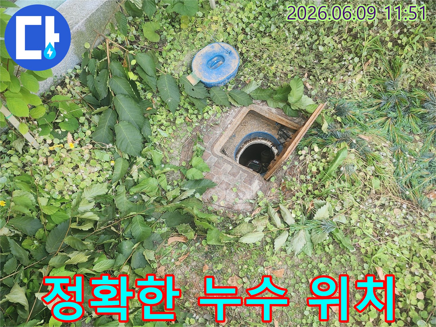 누수 탐지 엔지니어가-지하에 묻힌-배관의 정확한 누수 위치를-찾아내기 위해-맨홀 내부를-집중적으로-점검하는-현장 사진입니다