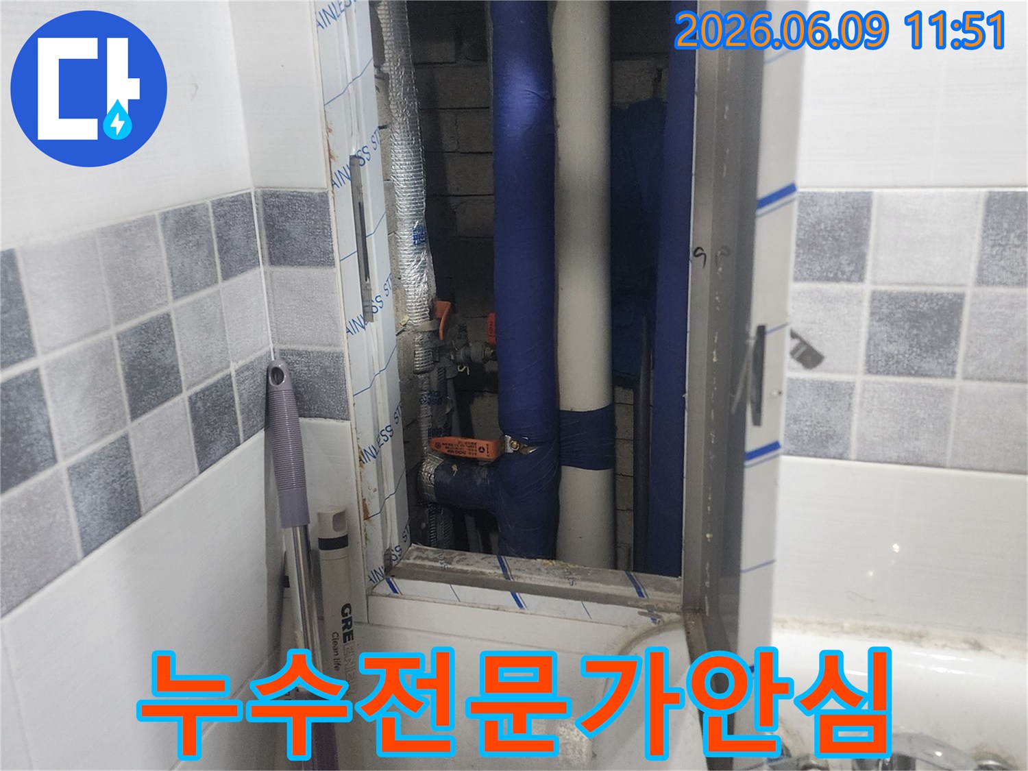 수원-권선구-누수-안심하고-맡길-수-있는-전문가-작업-현장-꼼꼼한-점검