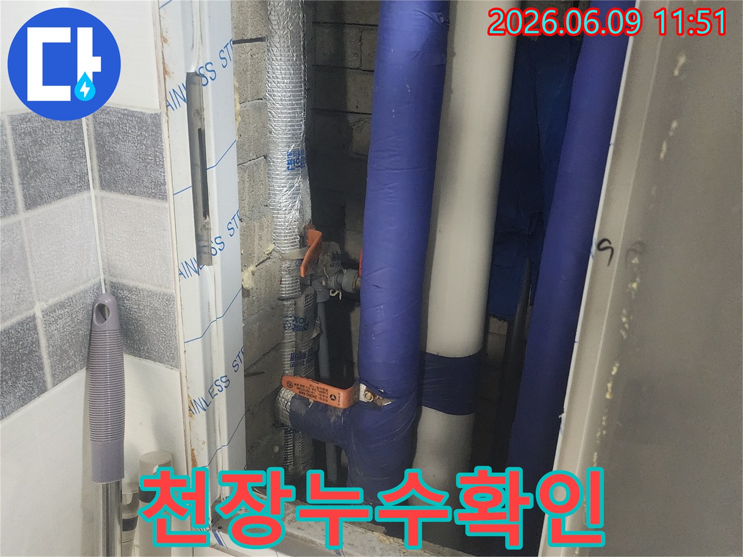 천장 속-복잡하게 얽힌-배관들을-정밀하게 검사하는-누수 전문가의-작업 현장