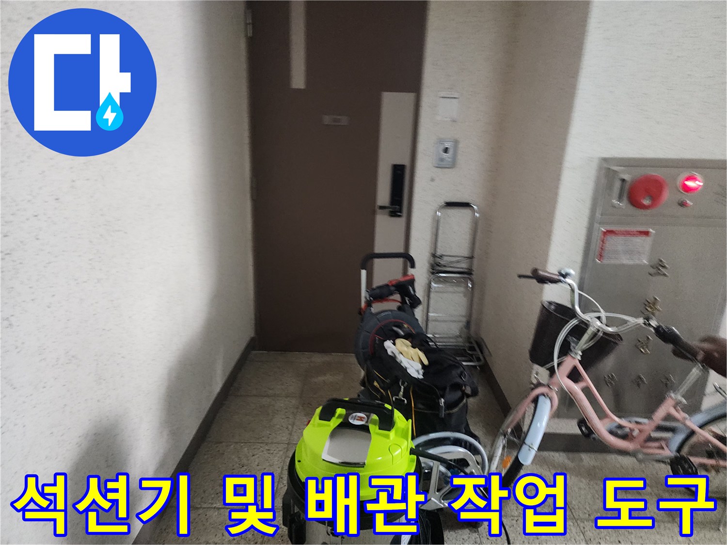 배관 내부의 기름때를 흡입할 석션기가 설치된 모습