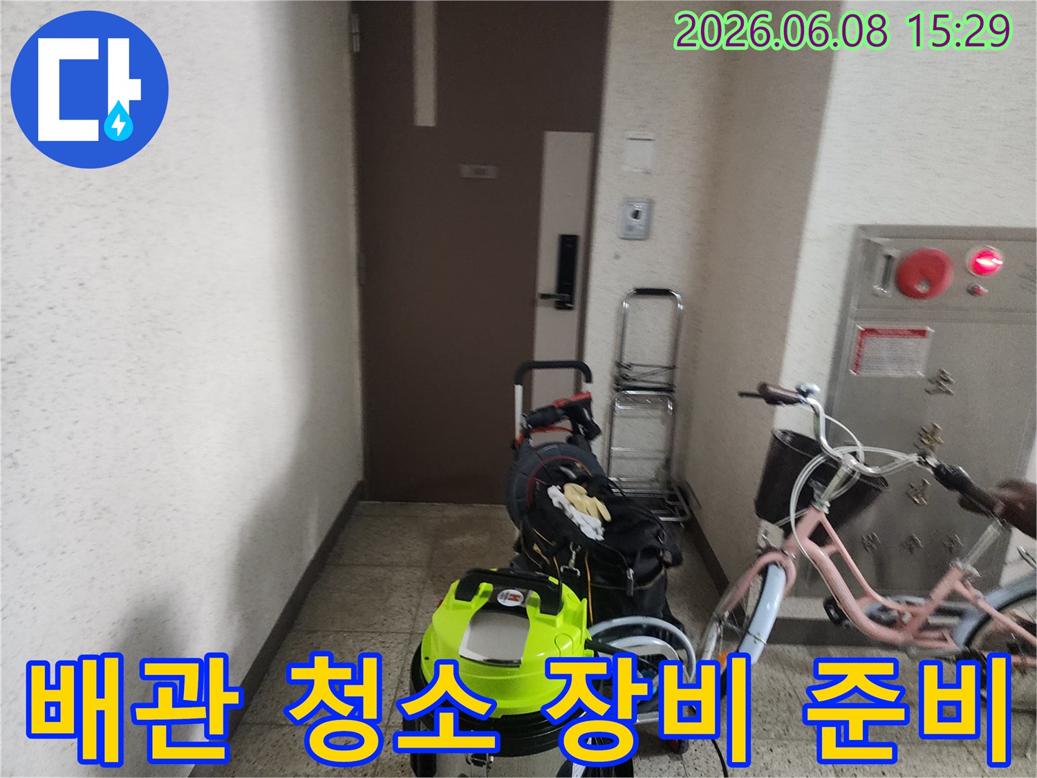 복도 공간에 배치된 노란색 석션기와 작업용 보조 도구들입니다.