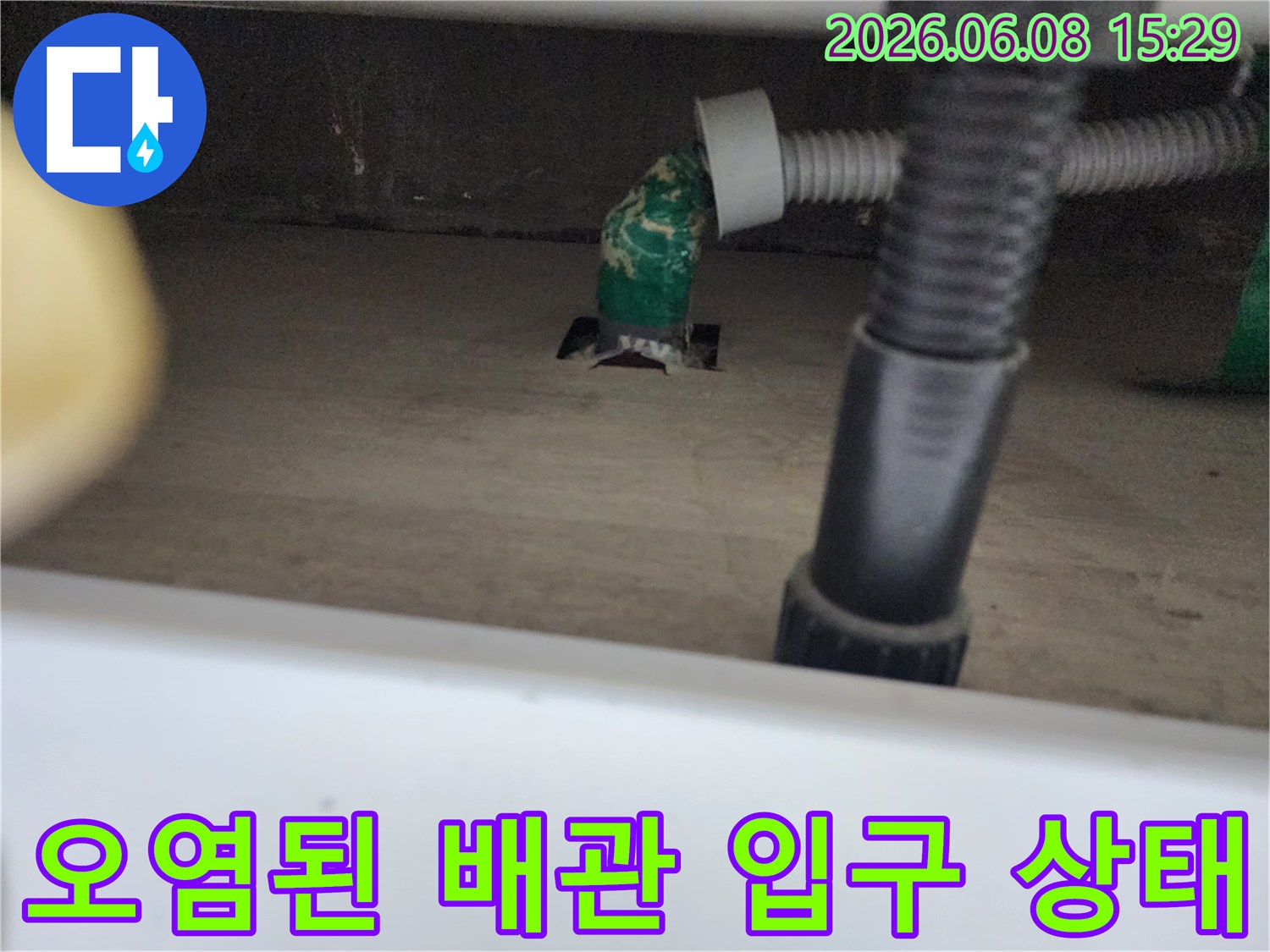 기름-슬러지로-가득히-차있는-싱크대-하수관-입구