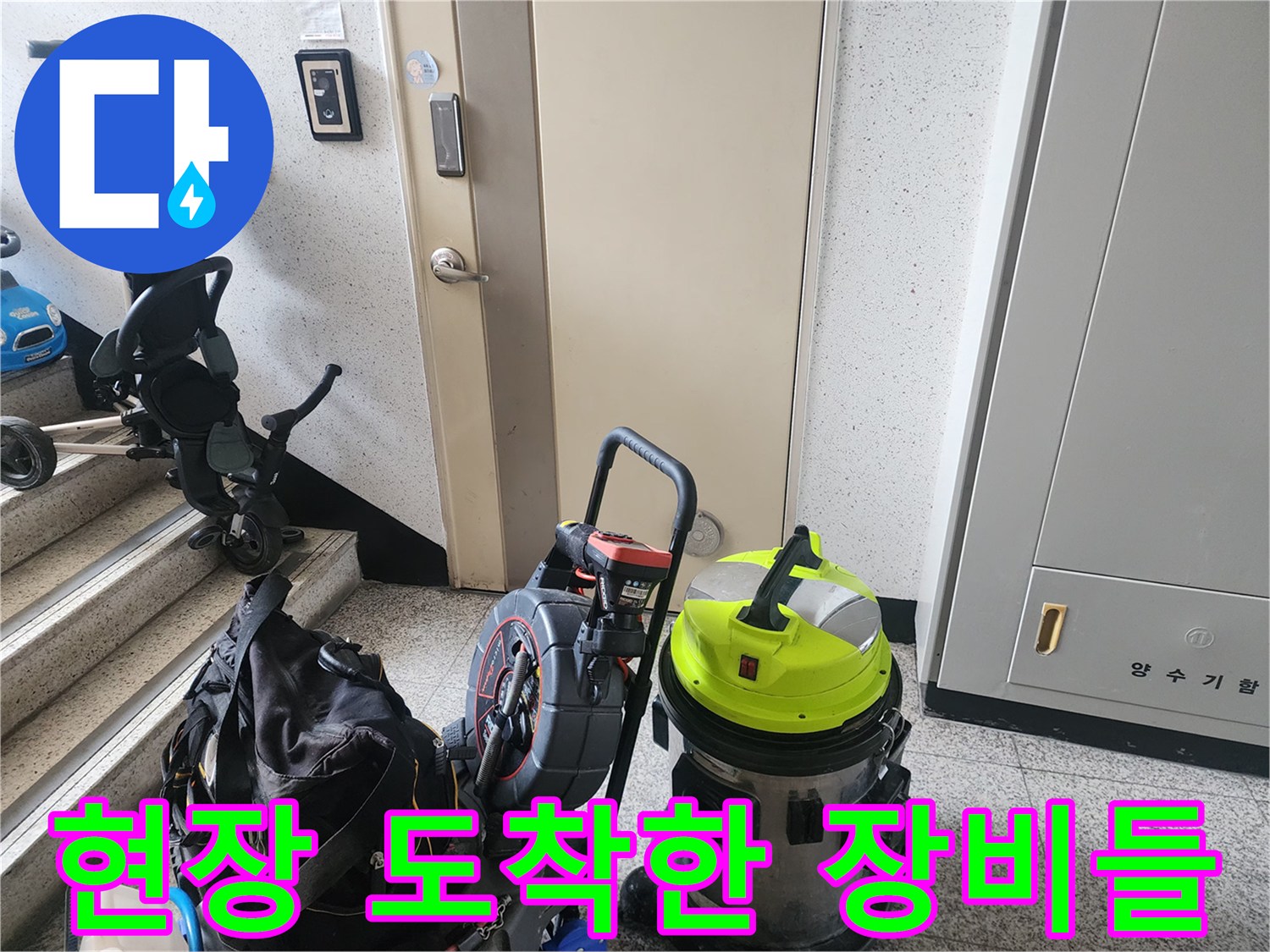 작업 현장에 준비된 석션기와 배관 장비들