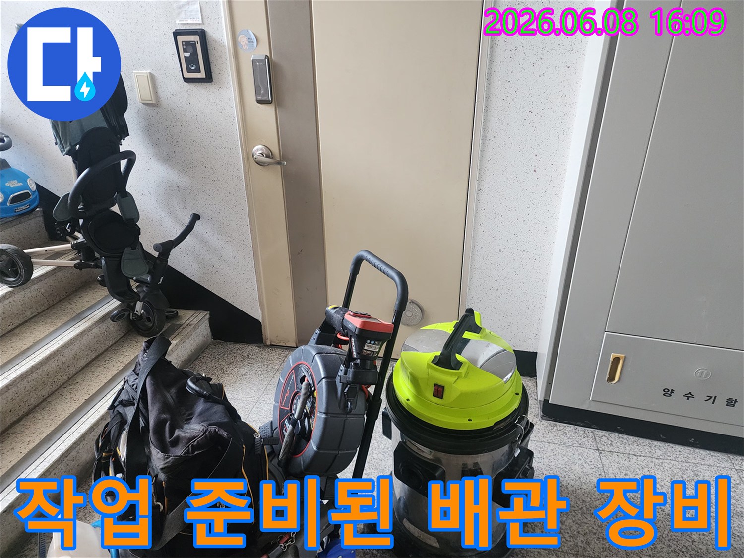 현장에 도착하여 세팅한 석션기 및 샤프트 작업 도구