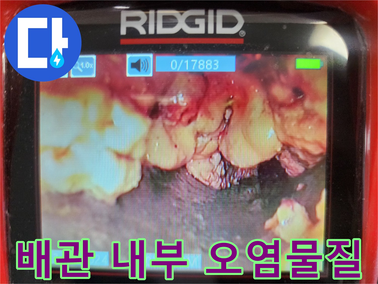 싱크대 하수관 내부에 쌓인 심각한 상태의 슬러지