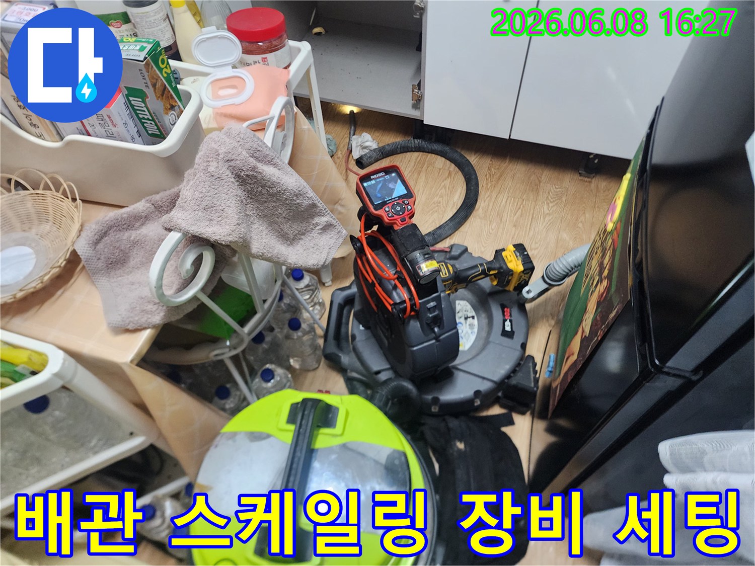 성북구 싱크대 배관 작업을 위해 준비된 스케일링 장비와 내시경 카메라
