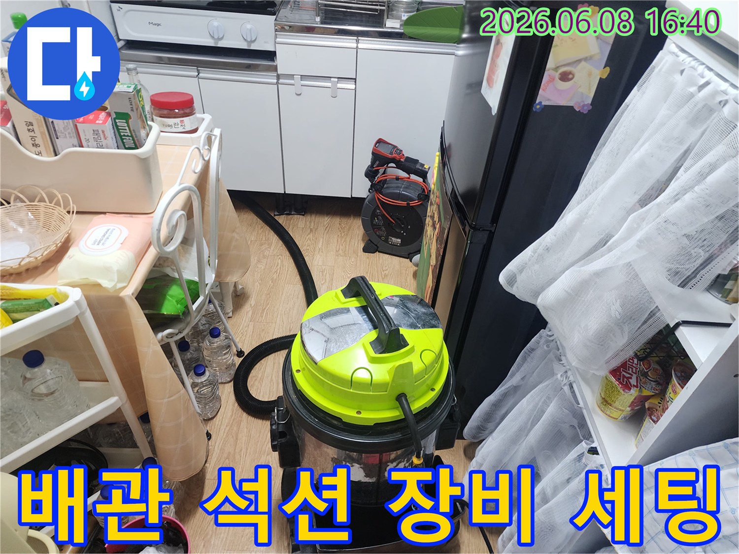 싱크대 하단 공간에-준비된-석션기 흡입 장치
