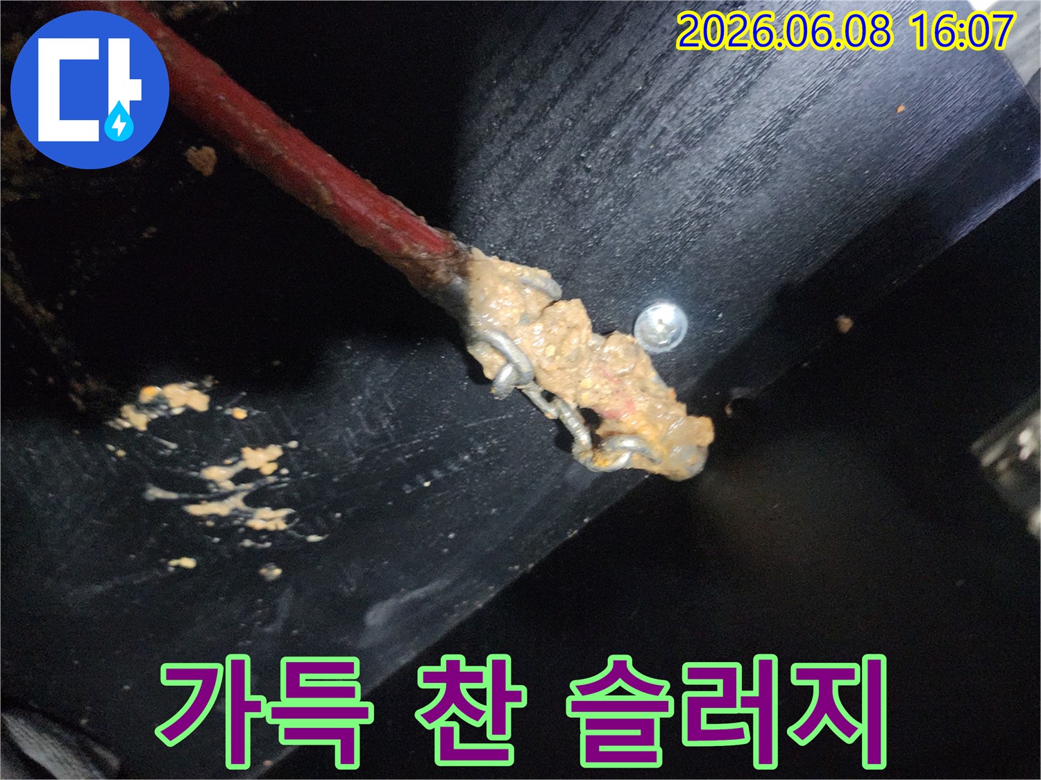 배관 노즐에 퇴적된 붉은색 기름 슬러지 덩어리