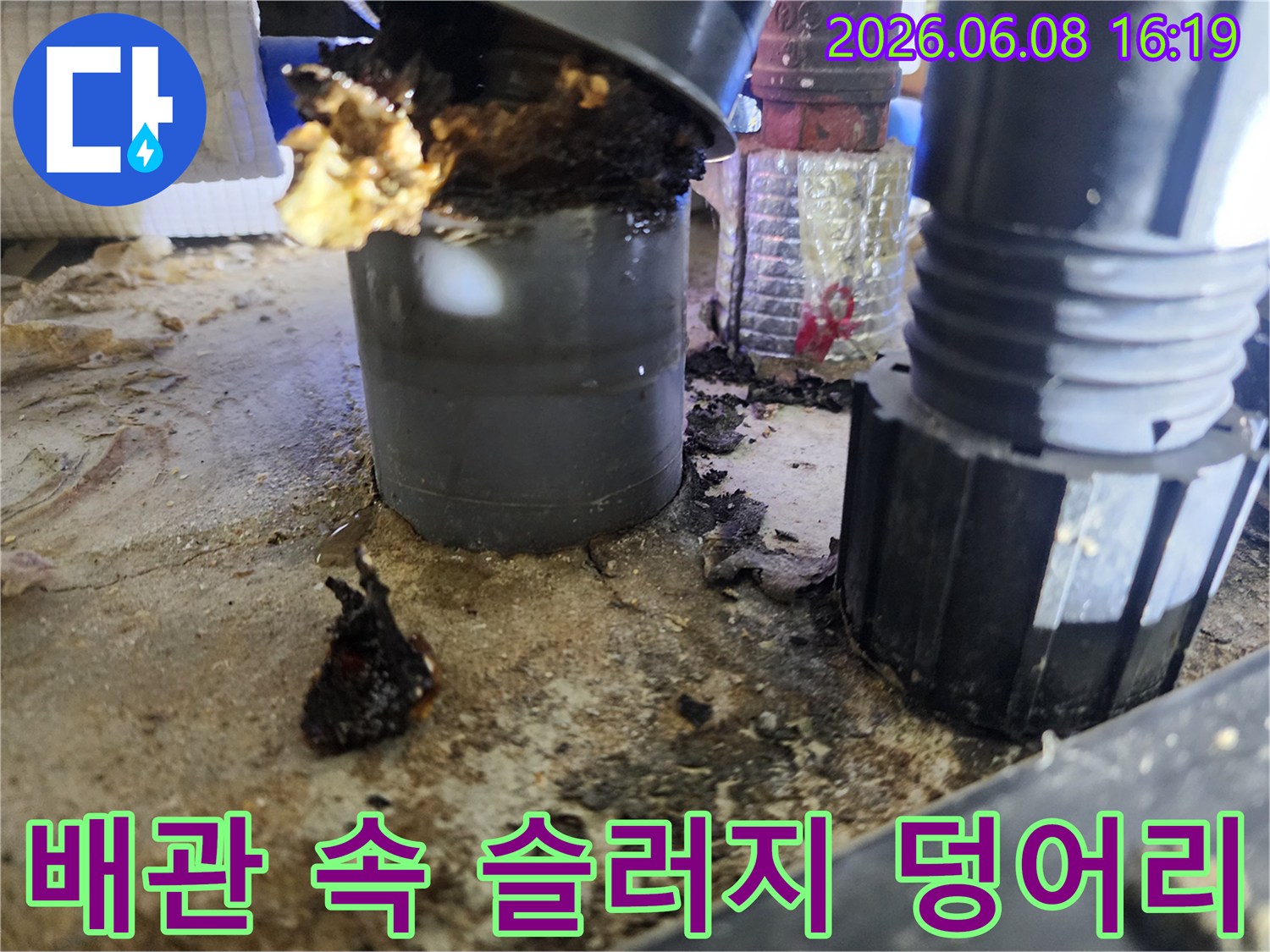 도봉구 창동 현장-주름관 내부에서 발견된 커다란 슬러지 덩어리