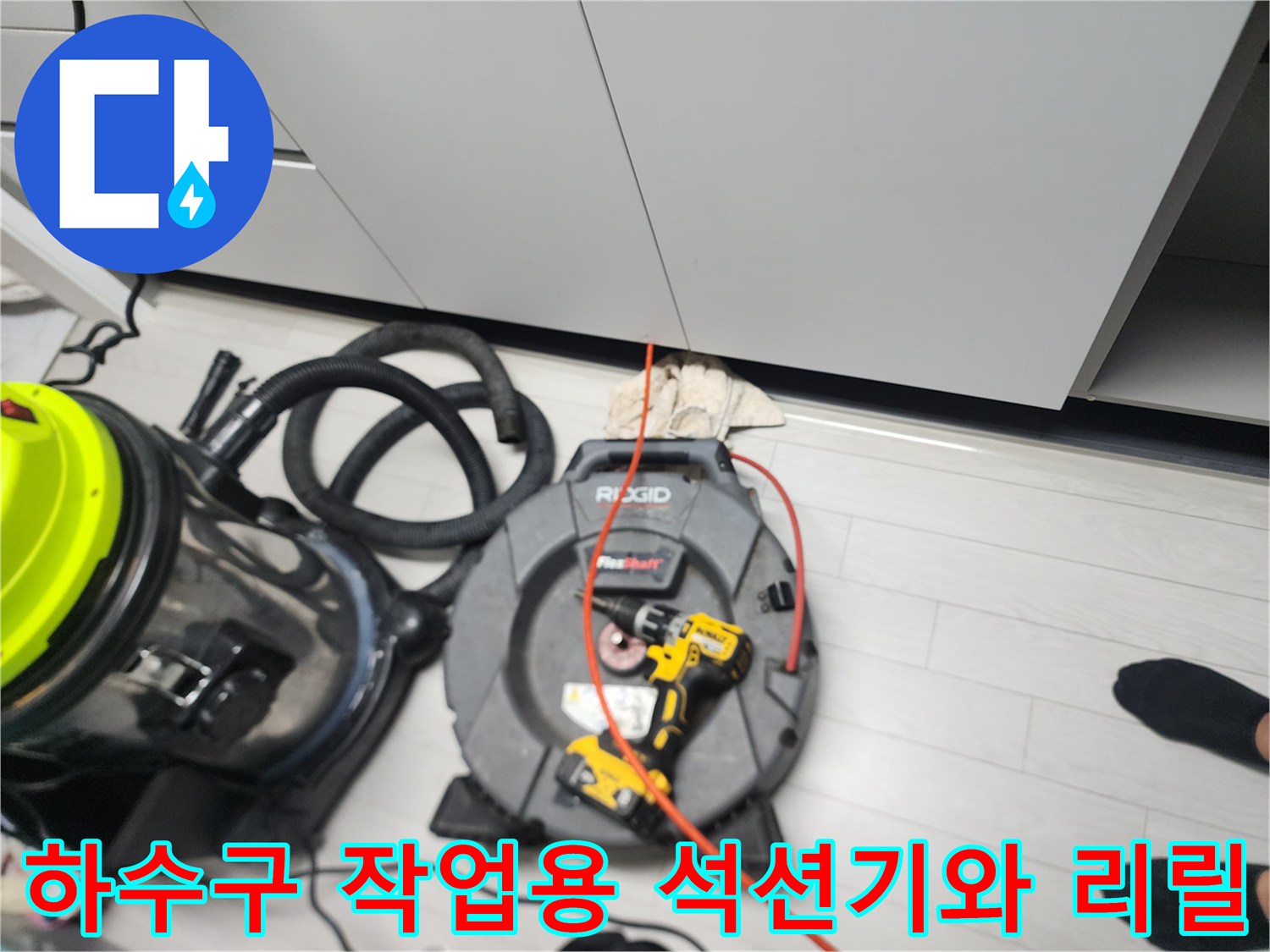 작업 현장 바닥에 배치된 강력 석션기와 전원 케이블 리릴 장비
