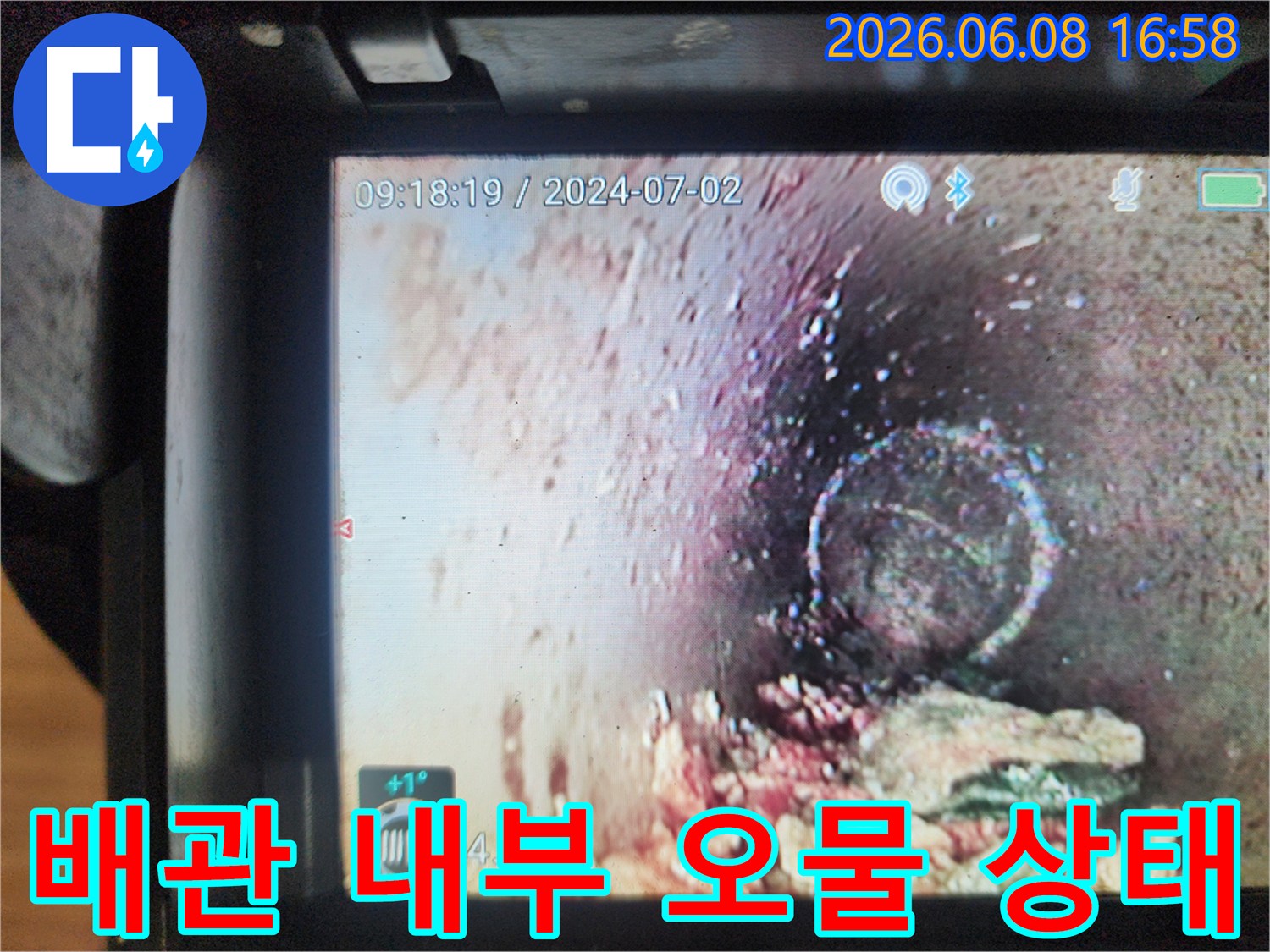 배관 내부에 가득한 머리카락과 슬러지 덩어리들