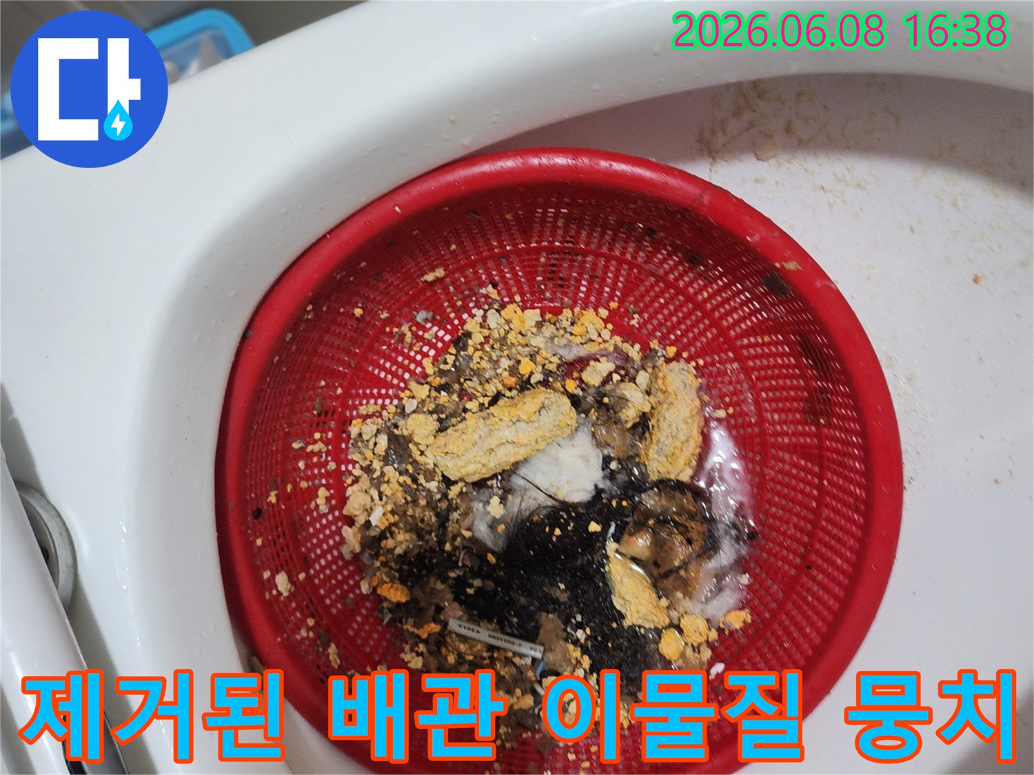 배수구 거름망에 모여있는 머리카락과 슬러지 잔해