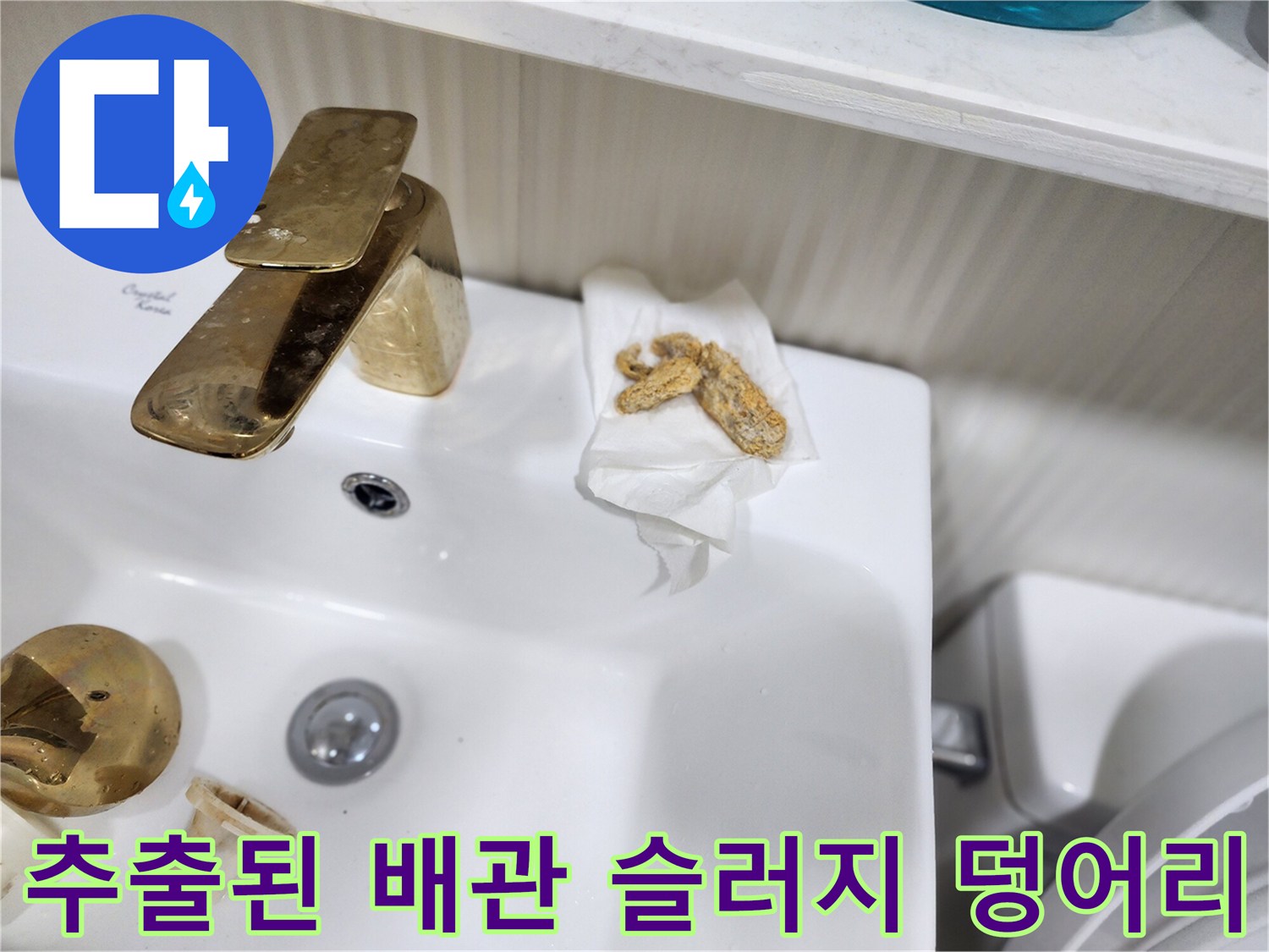 석션-후-확인된-배관-속-오염물질-뭉치