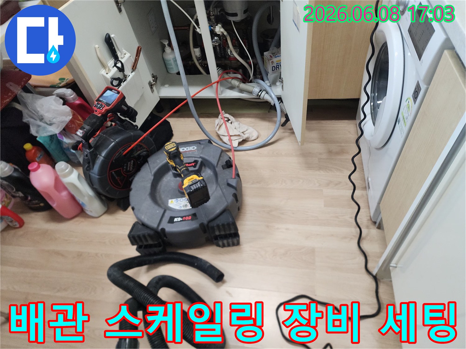 배관 내부의 기름 슬러지를 제거하기 위해 설치된 전문 스케일링 장비