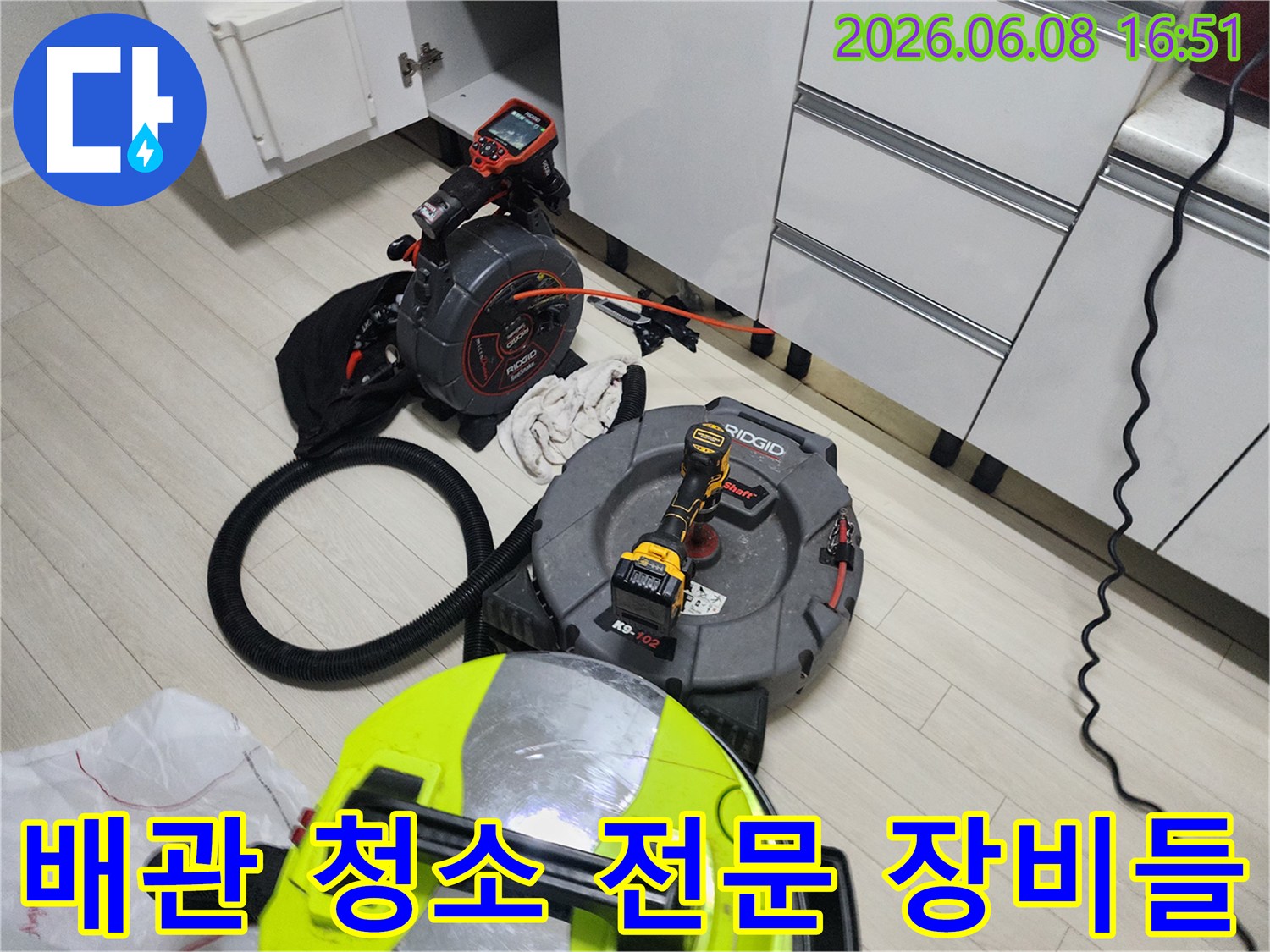 배관 스케일링 작업을 위해 현장에 배치된 각종 전문 케이블과 카메라 장치입니다.