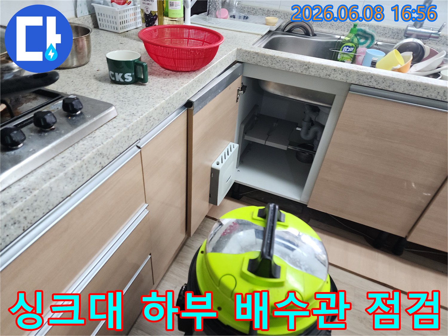 하부장 내부의 굴곡진 배관과 석션 장비가 배치된 모습입니다.