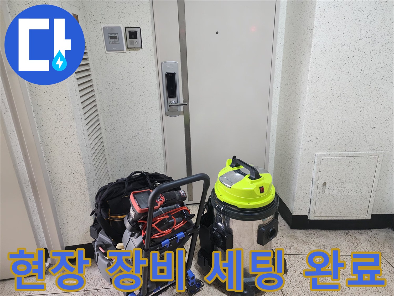 배관 내부의 요석과 슬러지를 제거하기 위해 준비된 전문 청소 장비들