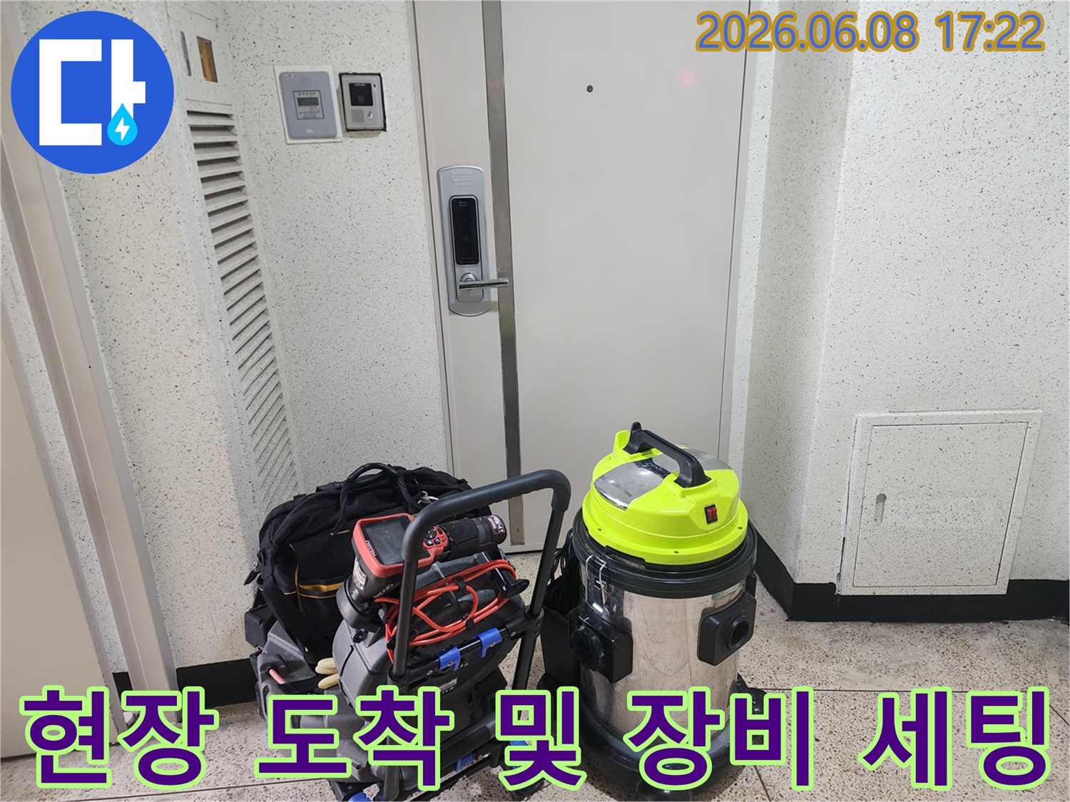 배관 막힘 해결을 위해 현장에 가져온 스케일링기와 흡입 장비의 모습