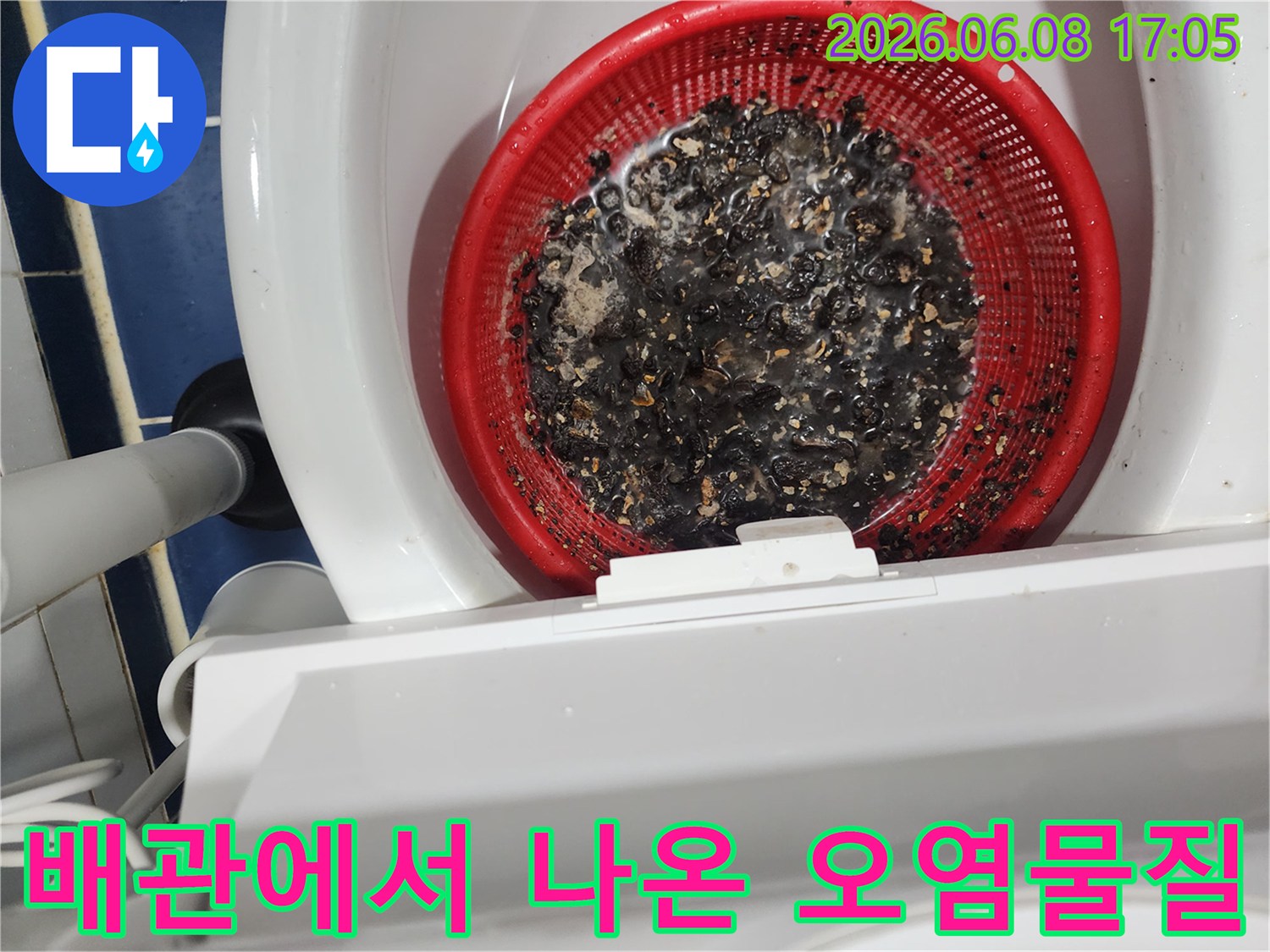 석션 작업 후 거름망에 걸러진 배관 이물질과 찌꺼기