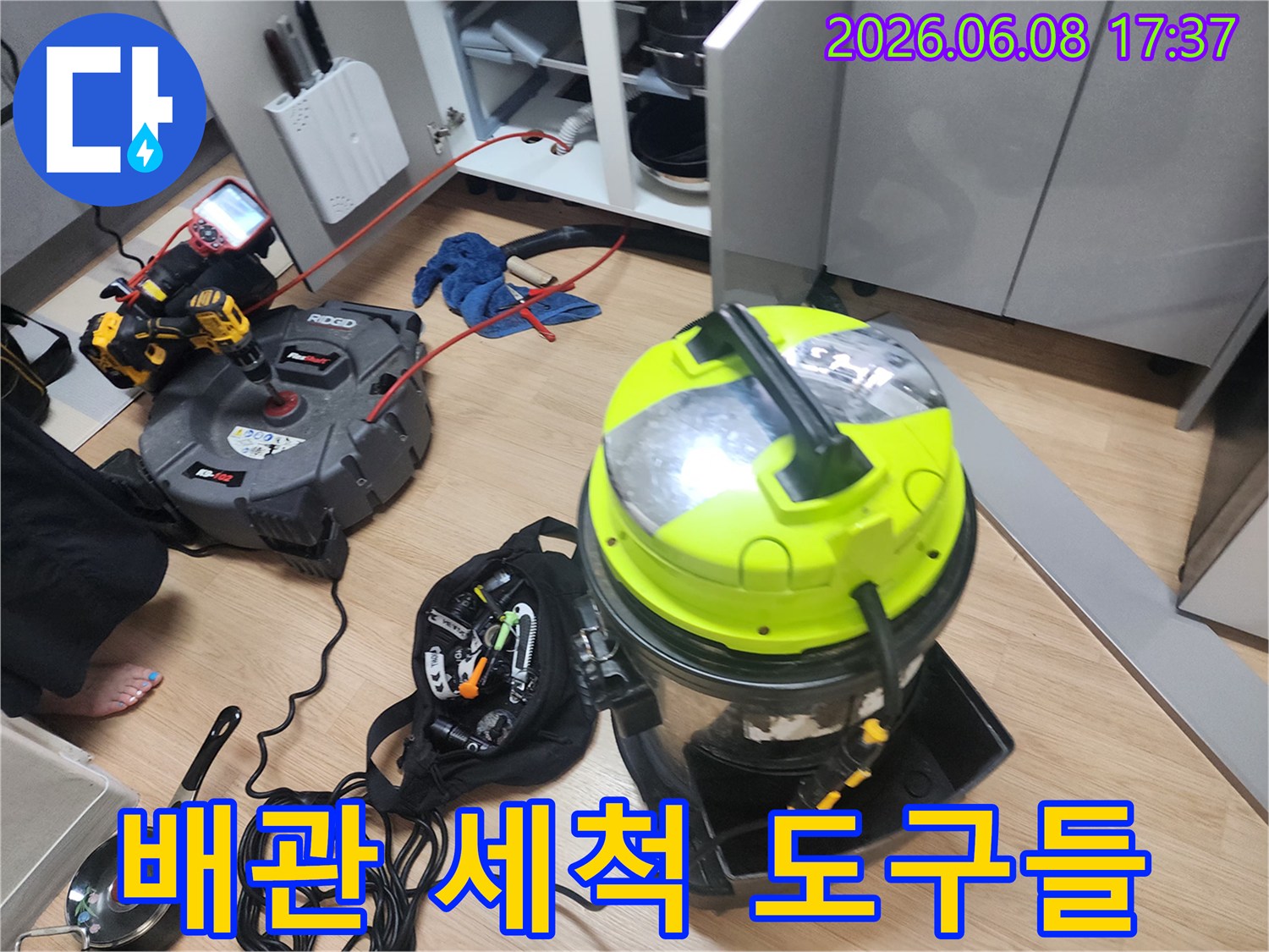 송파구 방이동 싱크대 배관 청소를 위해 배치된 석션기와 내시경 장비 구성입니다.