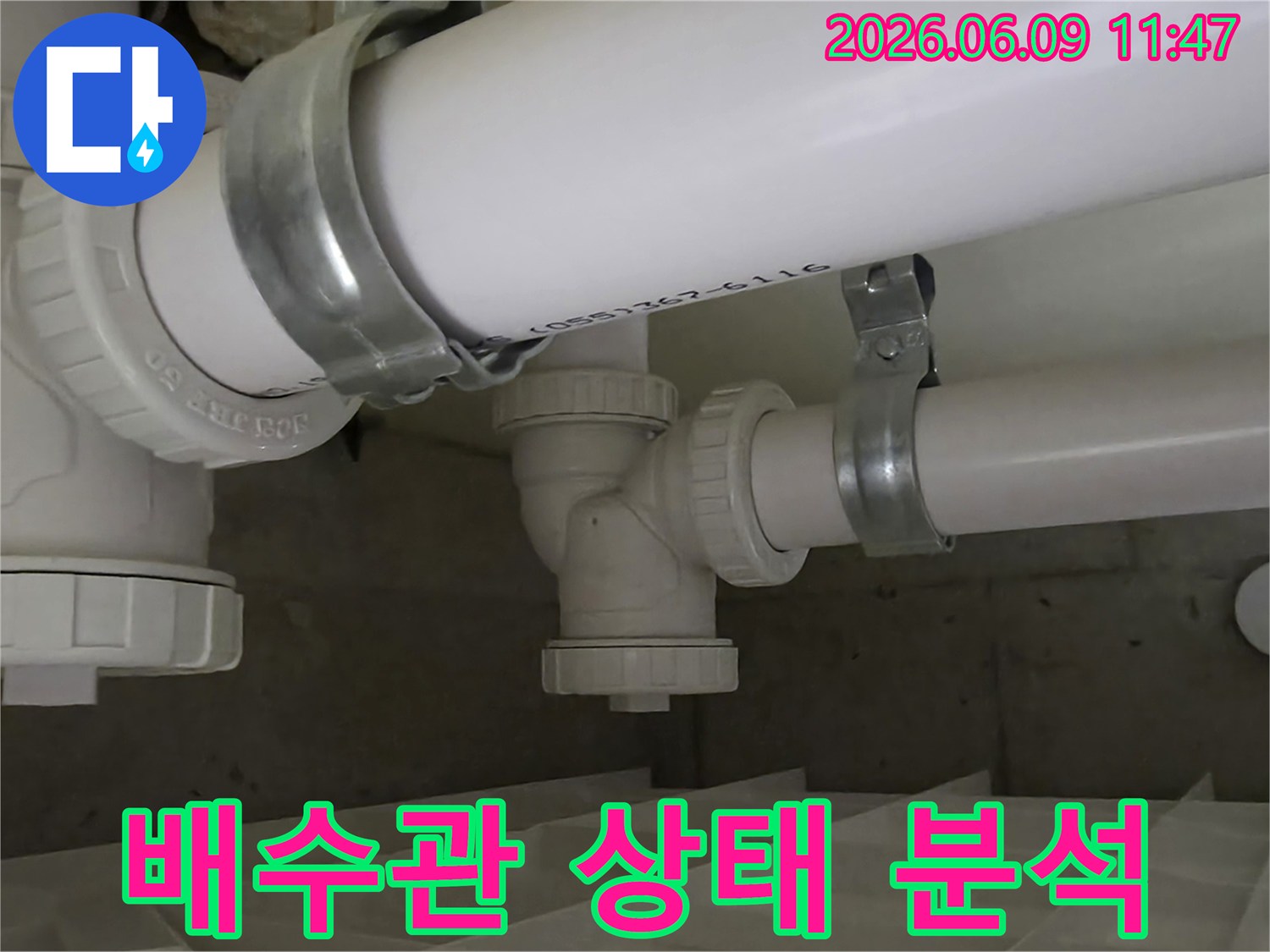 배수관의 복잡한 구조와-연결 부위의 상태를-전문가가 면밀히 분석하는 이미지입니다