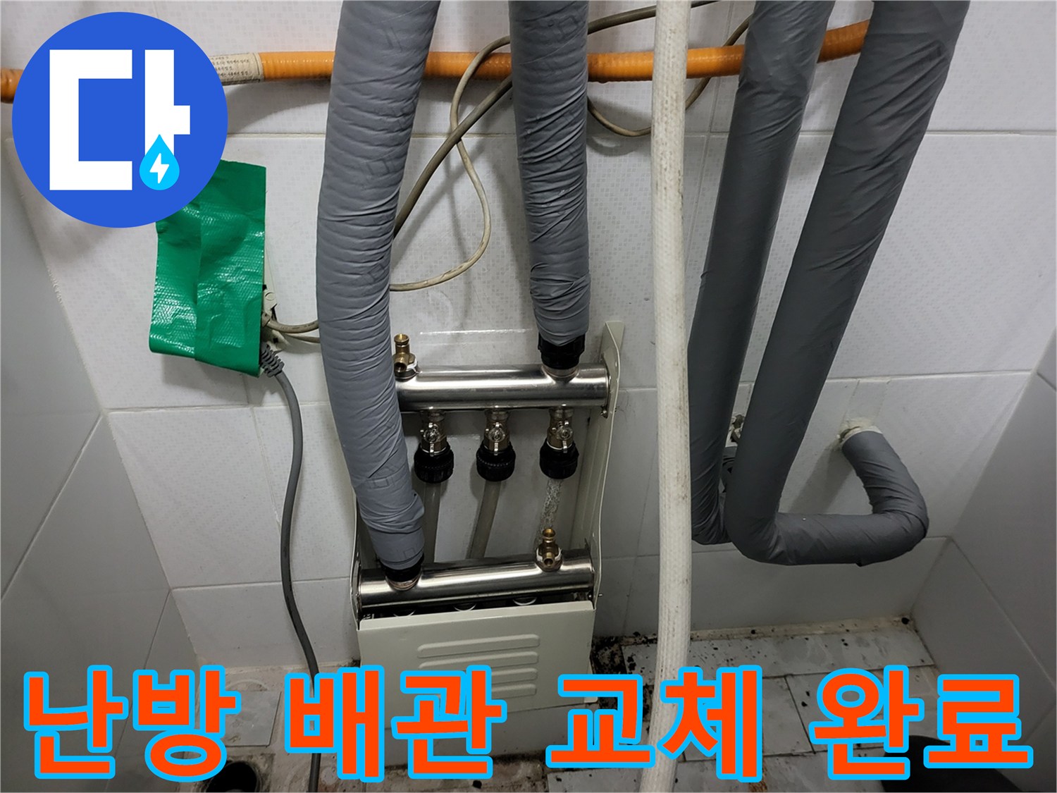 정밀하게 시공된-새로운 난방 분배기와-보일러 연결 배관
