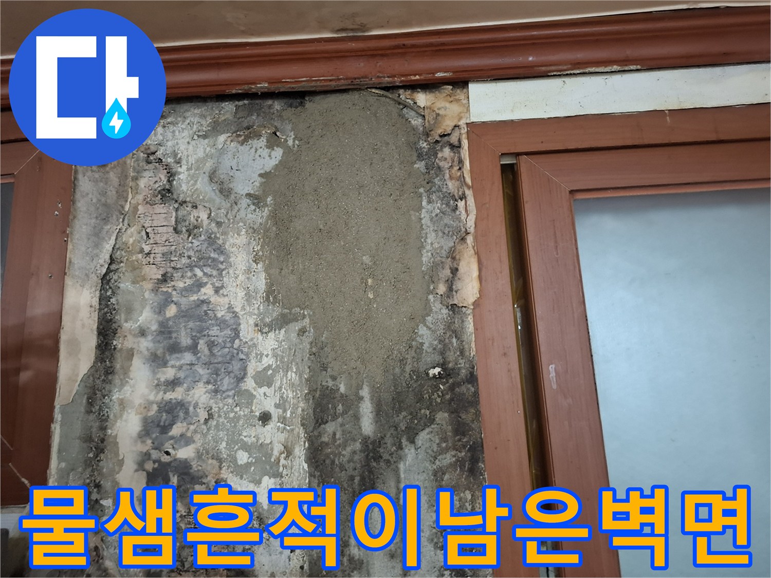 배관-파손으로-누수가-진행된-벽면-굴착-현장-모습
