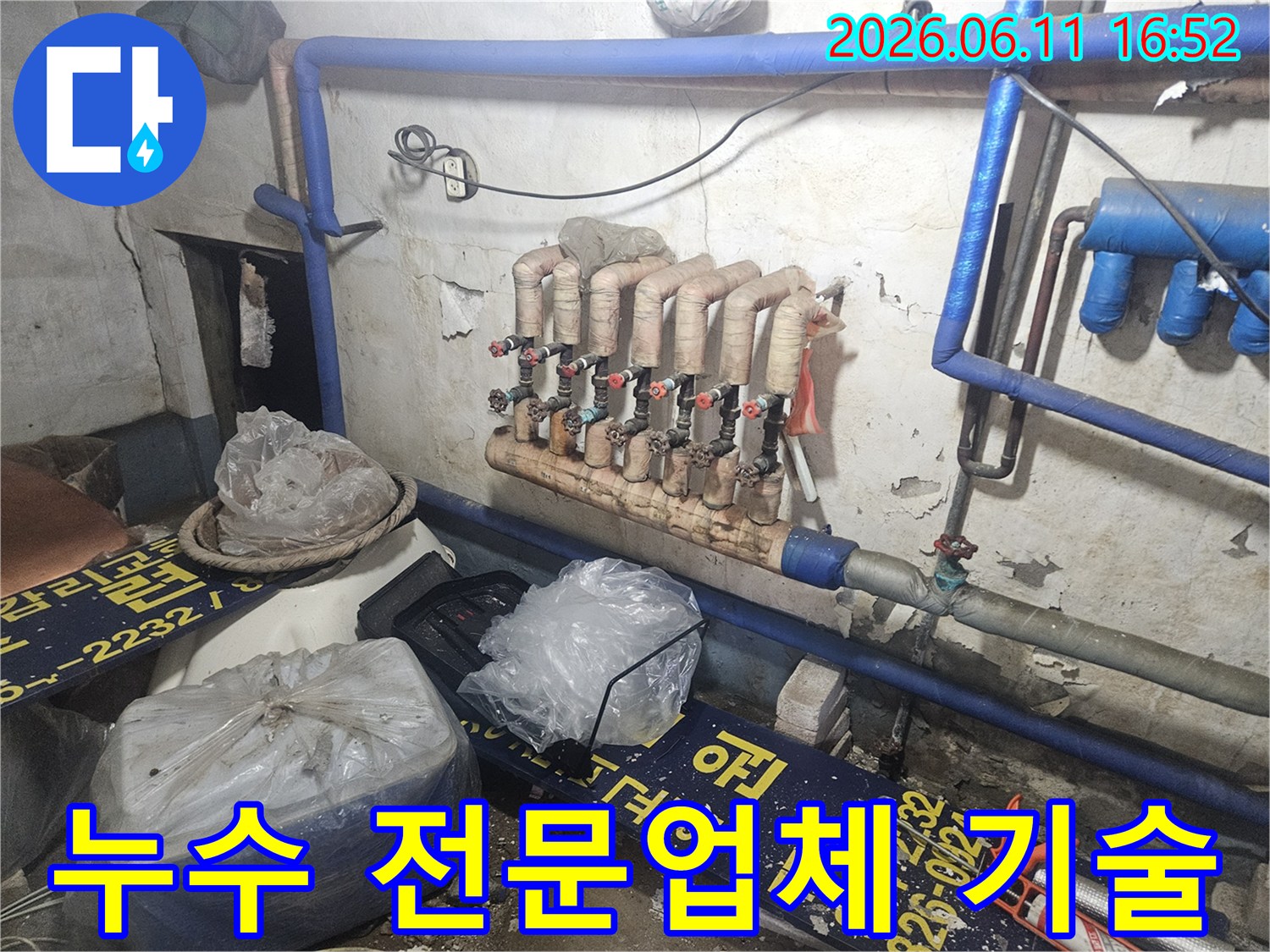 양주-장흥면-누수-현장에서-전문가가-배관-분배기를-점검하며-누수-탐지-기술력을-보여주는-사진입니다