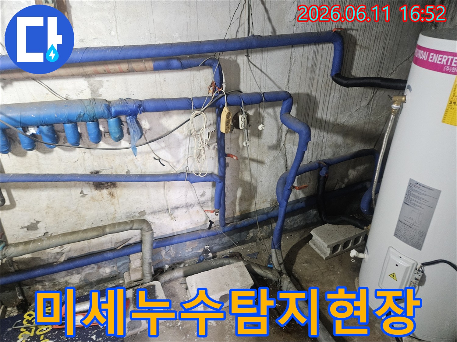 육안으로 확인하기 어려운-미세한 누수 지점을-전문가가 첨단 장비로-정밀하게 탐지하는 모습입니다.