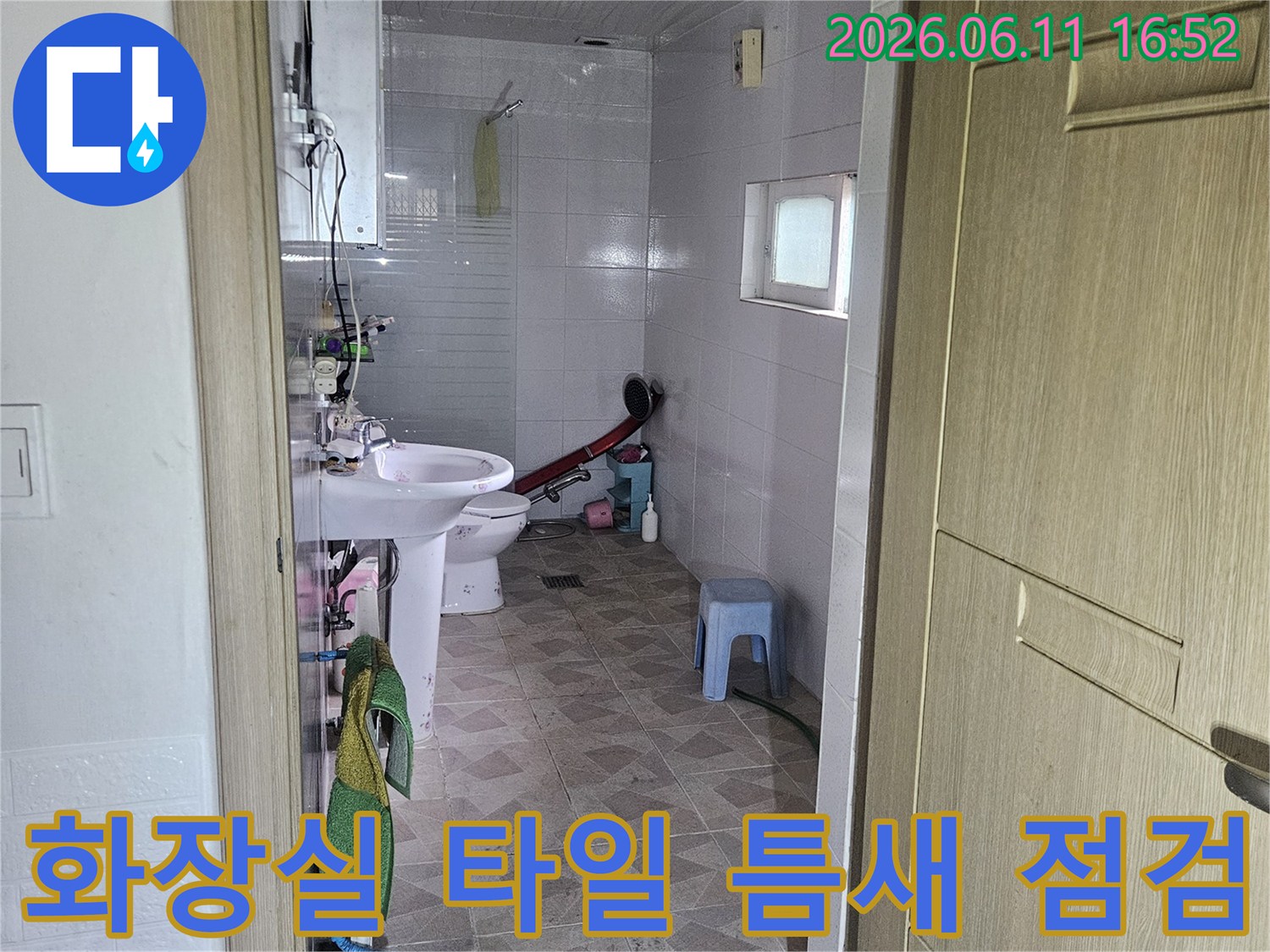 전문 엔지니어가-양주 장흥면의 한 욕실에서-타일 틈새를 면밀히 확인하며-누수 가능성을-점검하고 있습니다