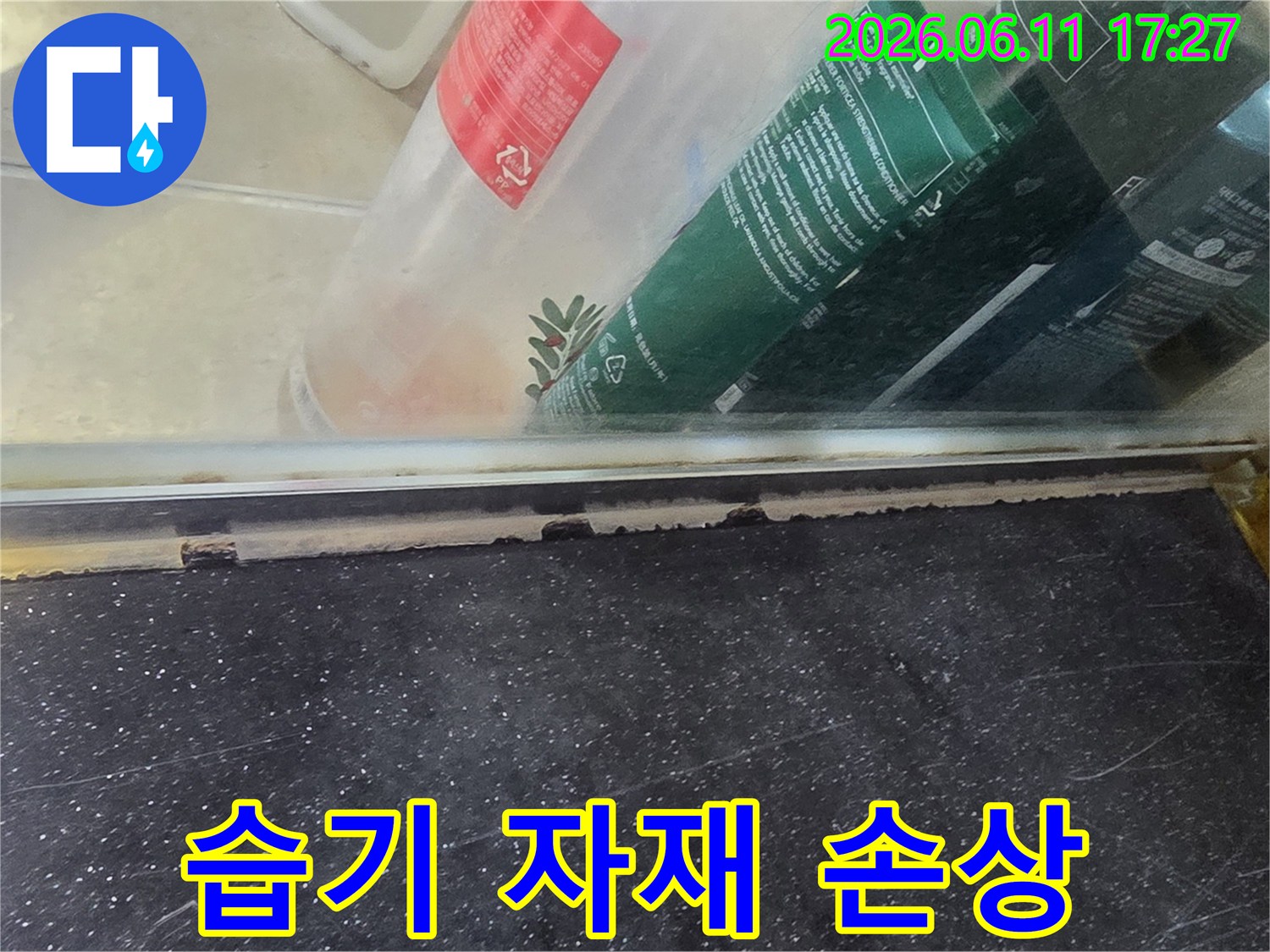 습기로-인해-자재가-손상되고-변색된-누수-현장의-모습을-보여주는-사진입니다