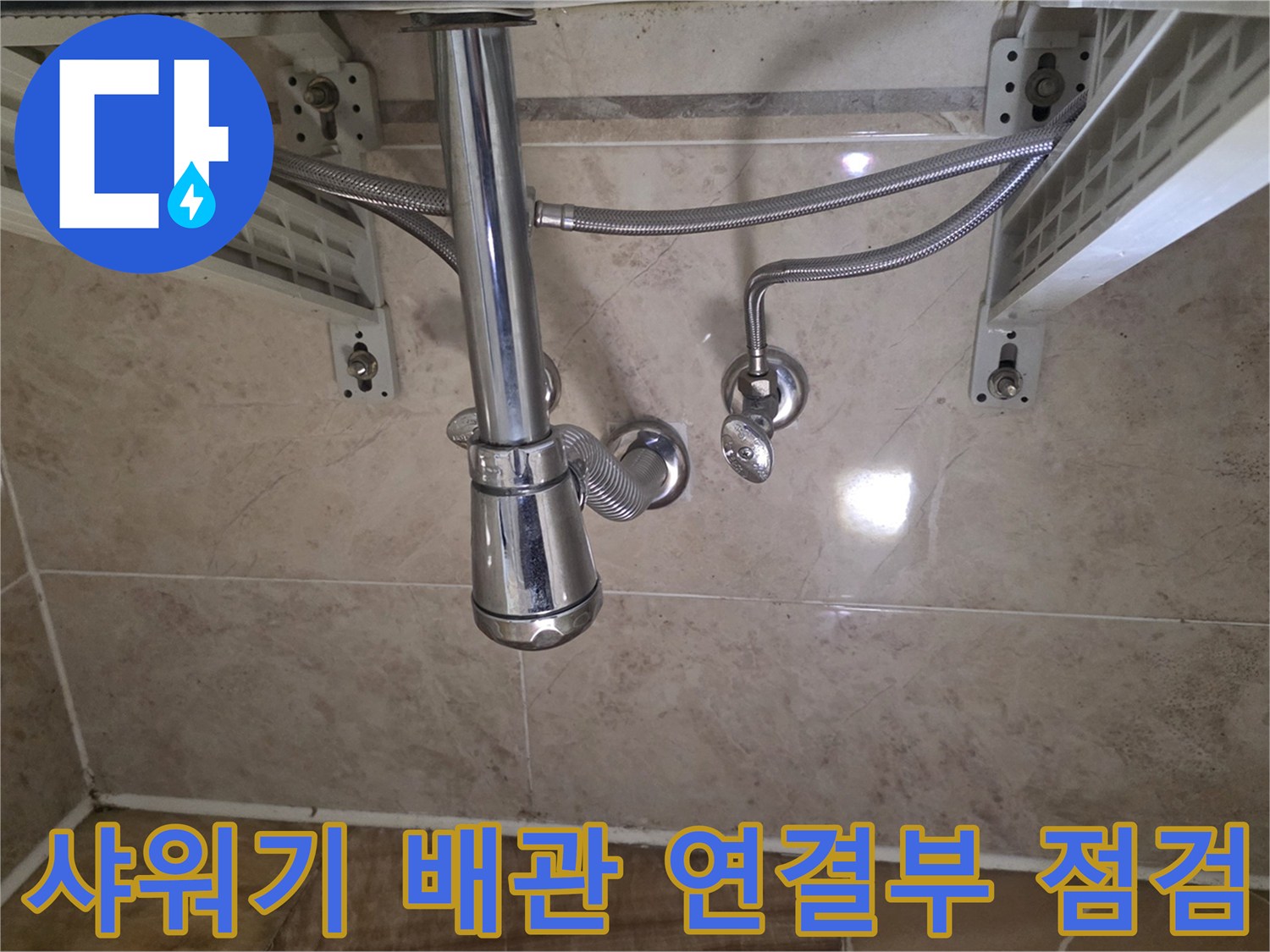 욕실 천장 내부의 샤워기 수전 및 금속 호스 모습