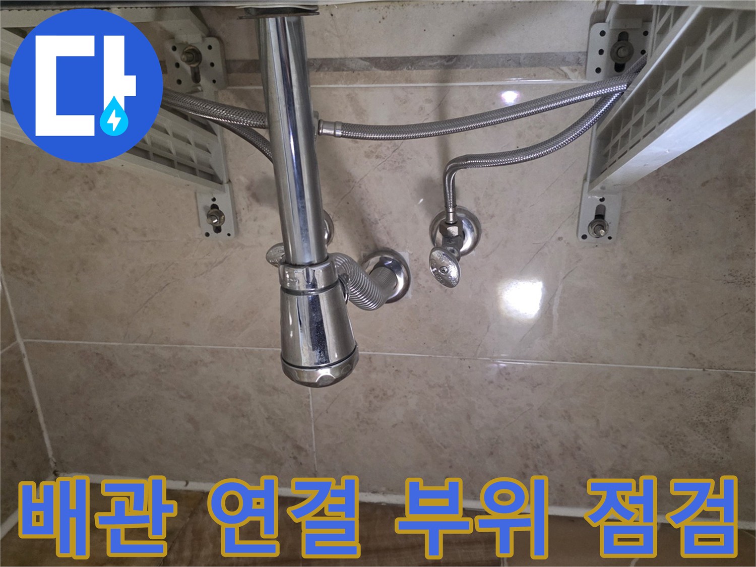 화장실 천장 내부 배관 및 샤워기 호스 연결 상태를 촬영한 사진입니다.