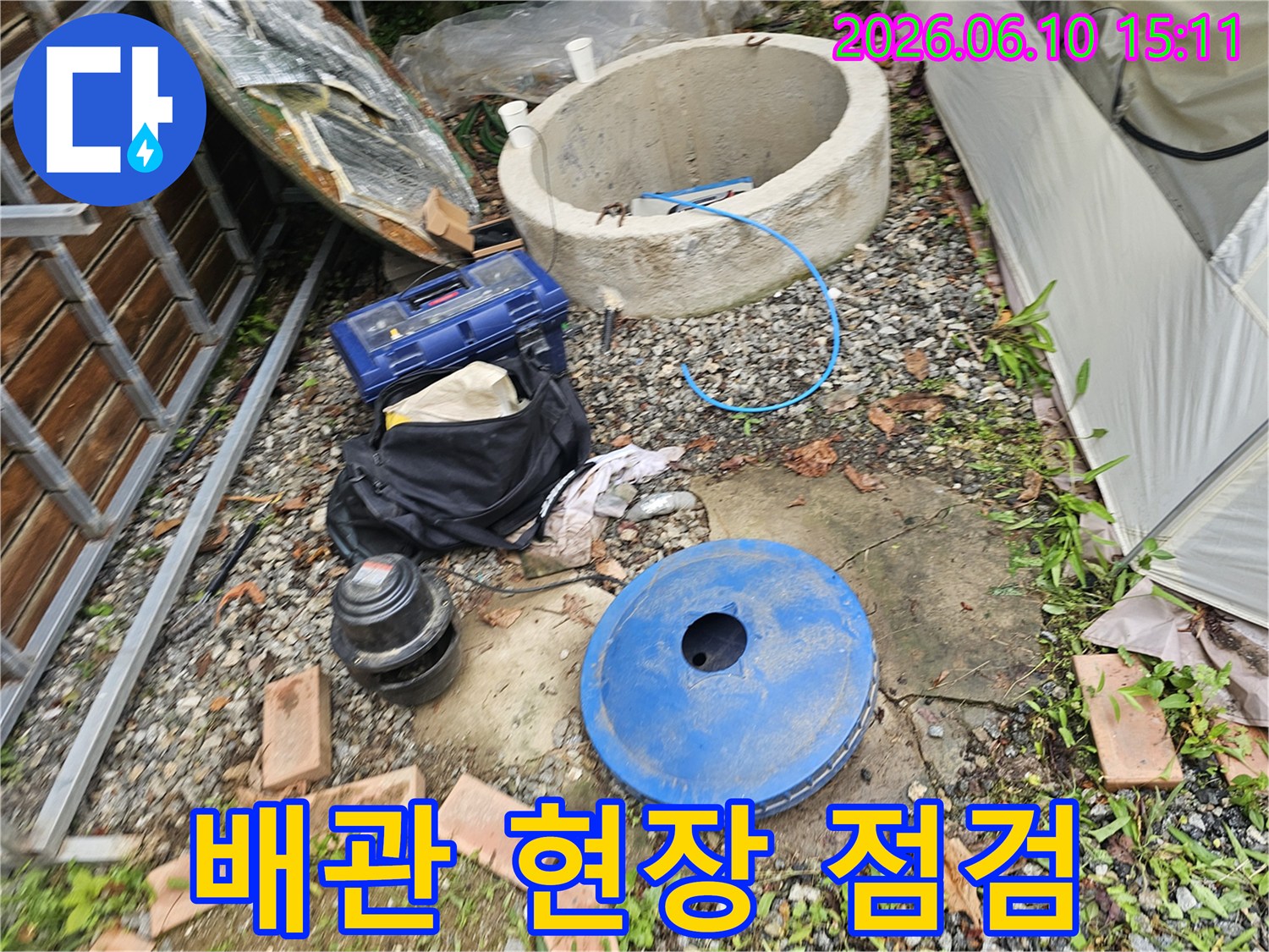 배관-누수-탐지-작업을-시작하기-전-현장-상태를-꼼꼼히-점검하고-있는-모습입니다