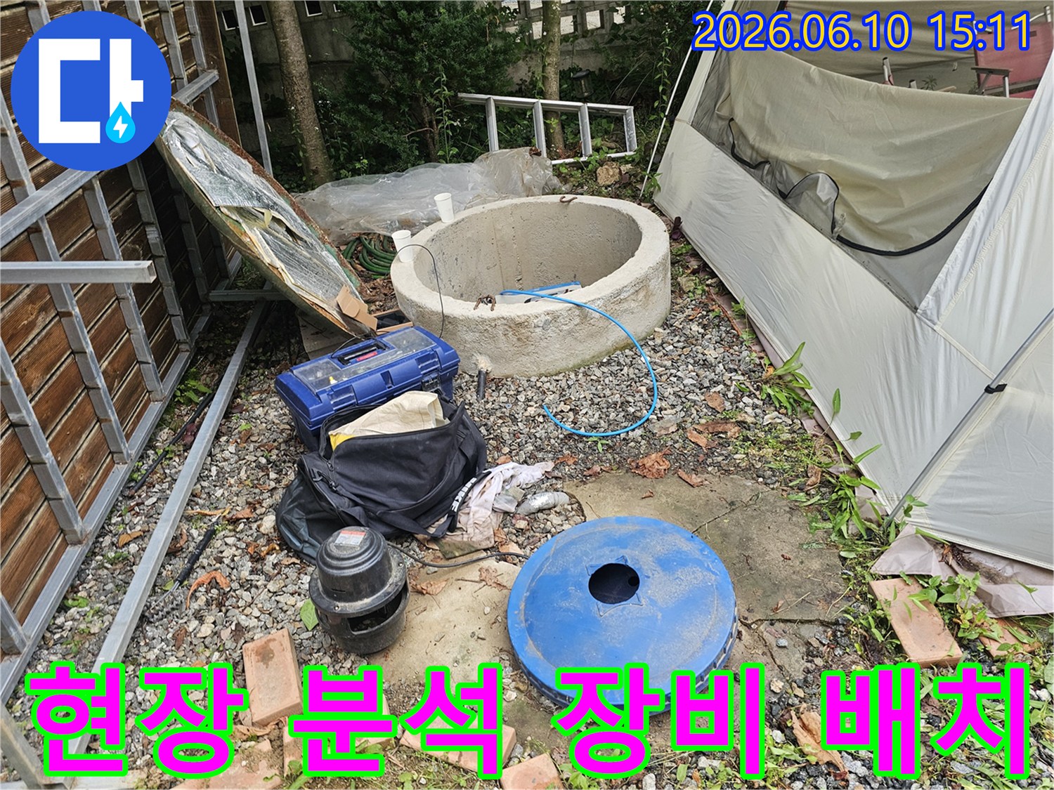 양평군 양서면 왯재길 현장에서-누수 탐지를 위한-장비 배치와-현장 상황 분석이 진행 중입니다