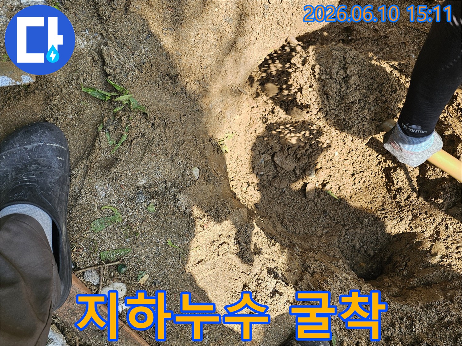 지하에 묻힌-배관의 누수 지점을-찾기 위한-굴착 작업 현장