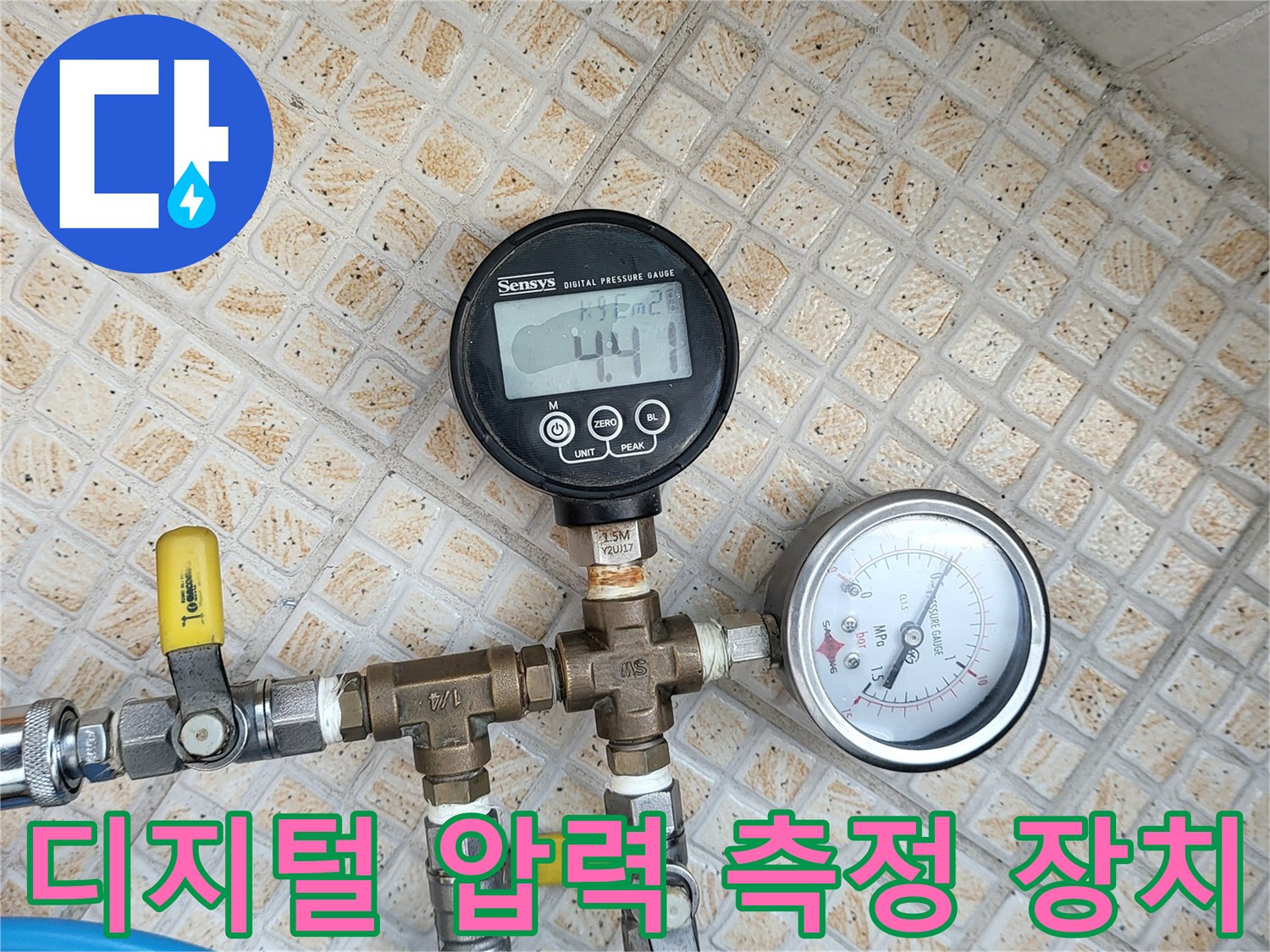 배관 연결 부위에 설치된 압력계와 파란색 에어 호스