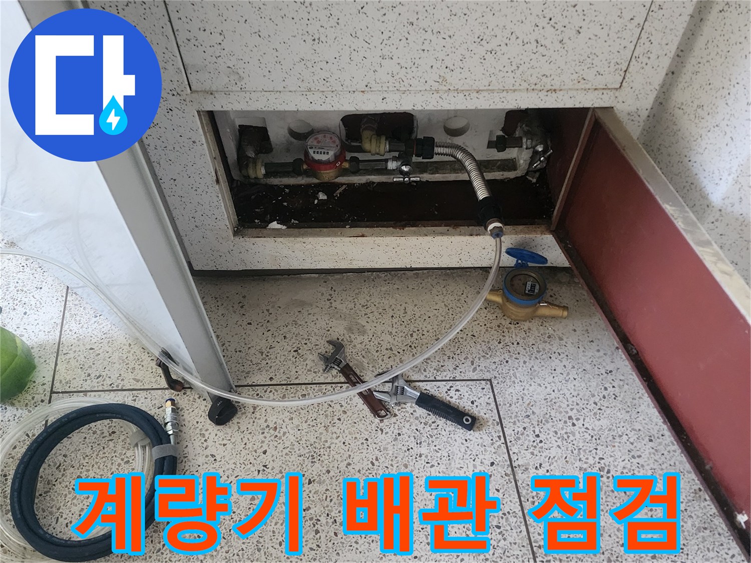 계량기함 내부 장치-배관 압력 측정을 위한 연결 부위 상세