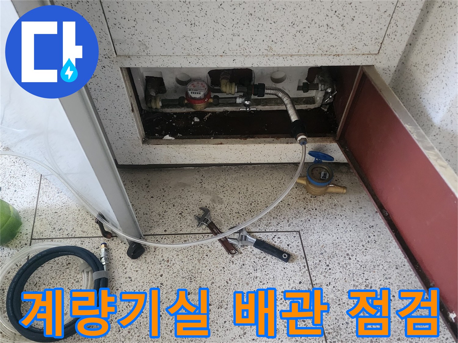 계량기함 내부의 배관 연결 부위와 압력 측정 장치