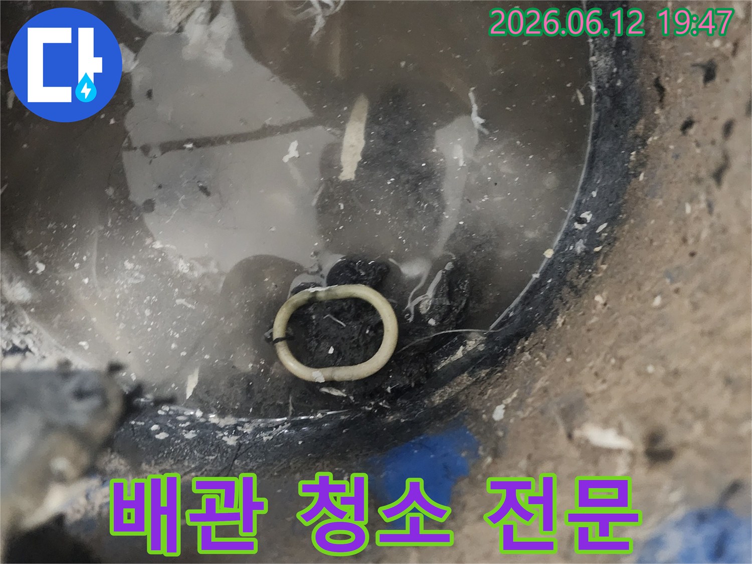 누수 공사 중-배관 내부의 이물질을 석션으로 제거하는 전문적인 배관 청소 작업