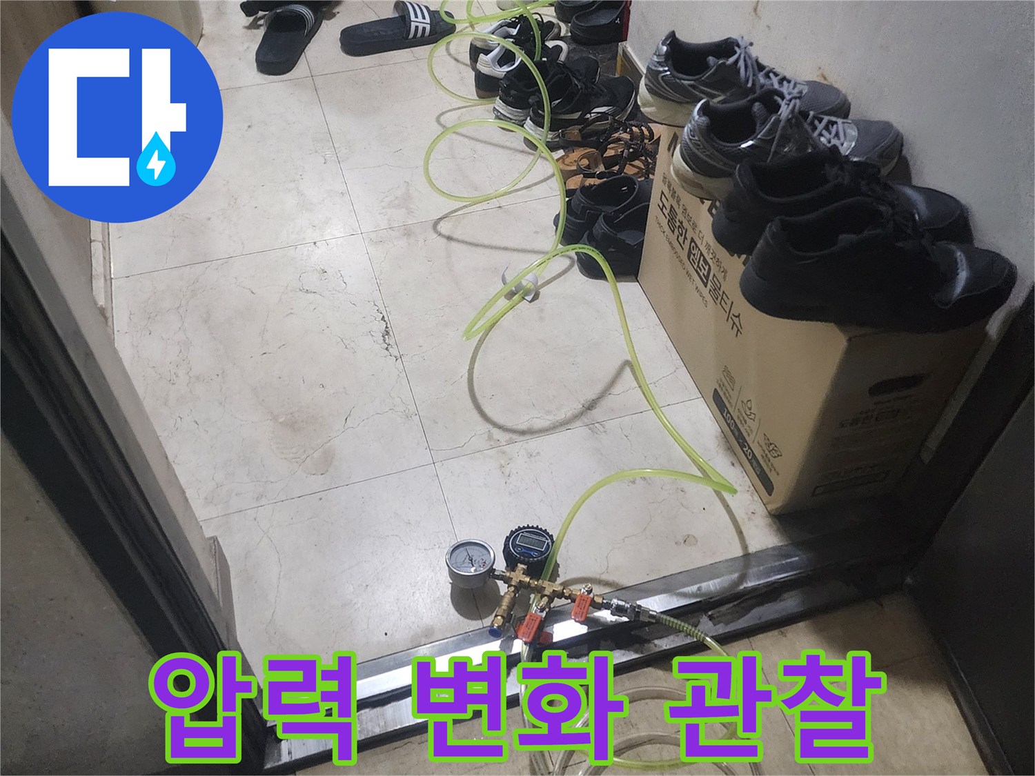 배관-시스템의-건전성을-확인하고-누수-여부를-판단하기-위한-압력-측정-사진입니다