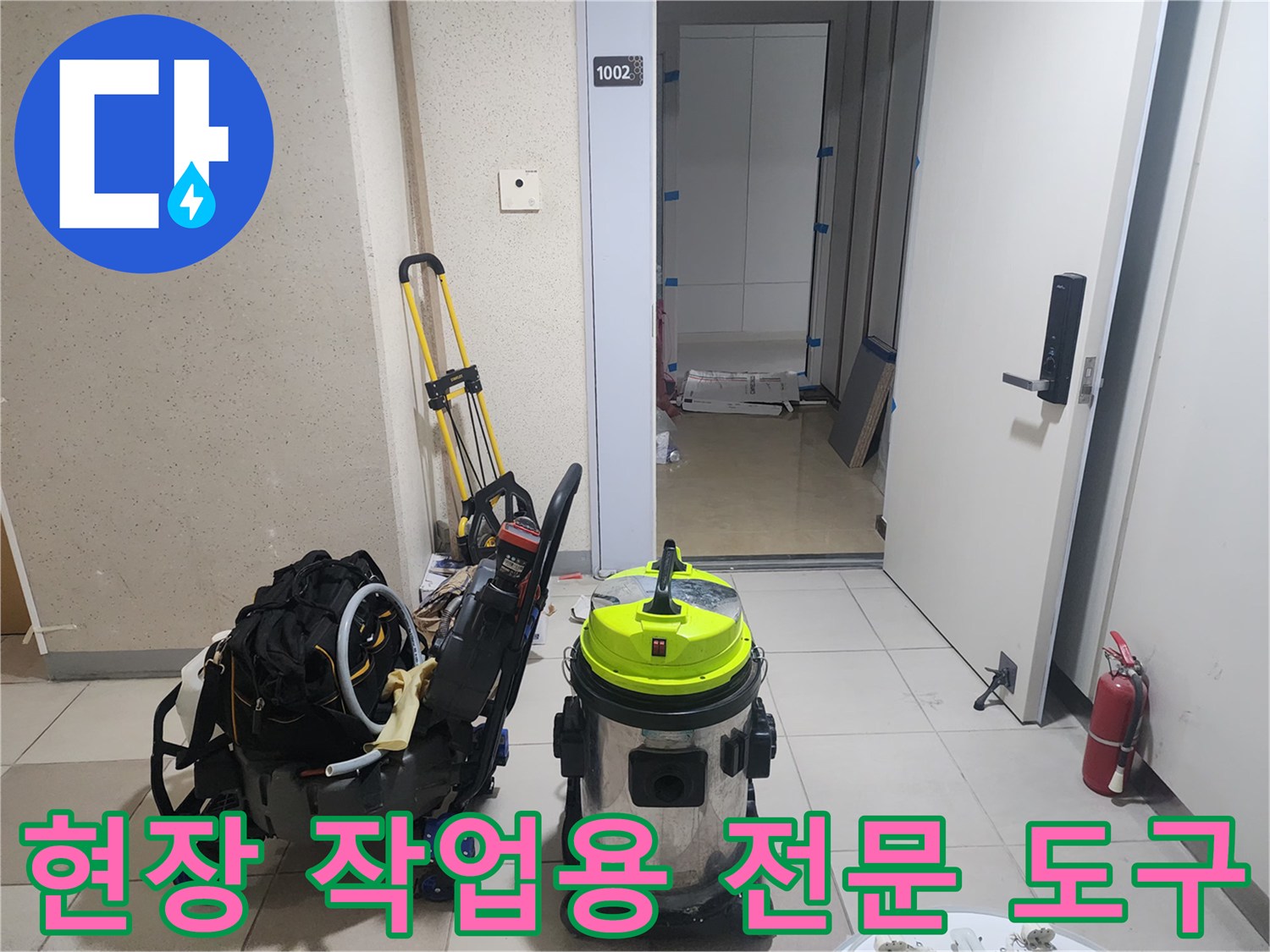 식사동 싱크대 배관 청소를 위해 준비된 스케일링 및 흡입 장비 세트