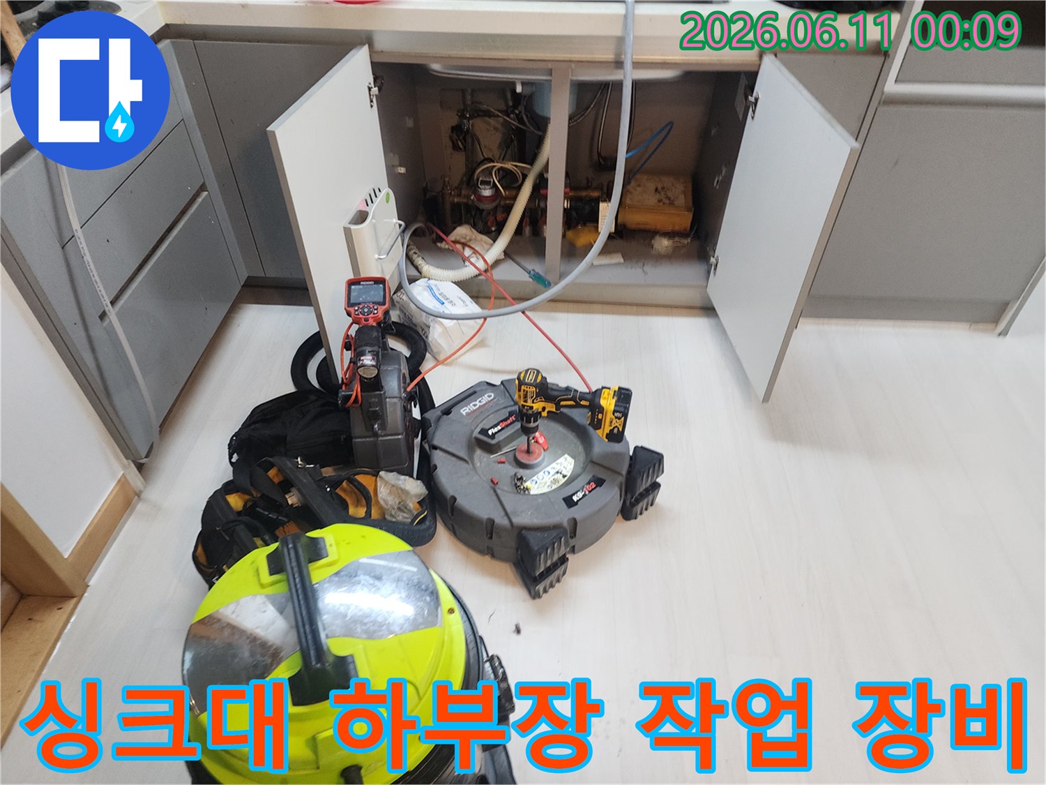 싱크대-하부장에-준비된-배관-스케일링-및-내시경-장비들