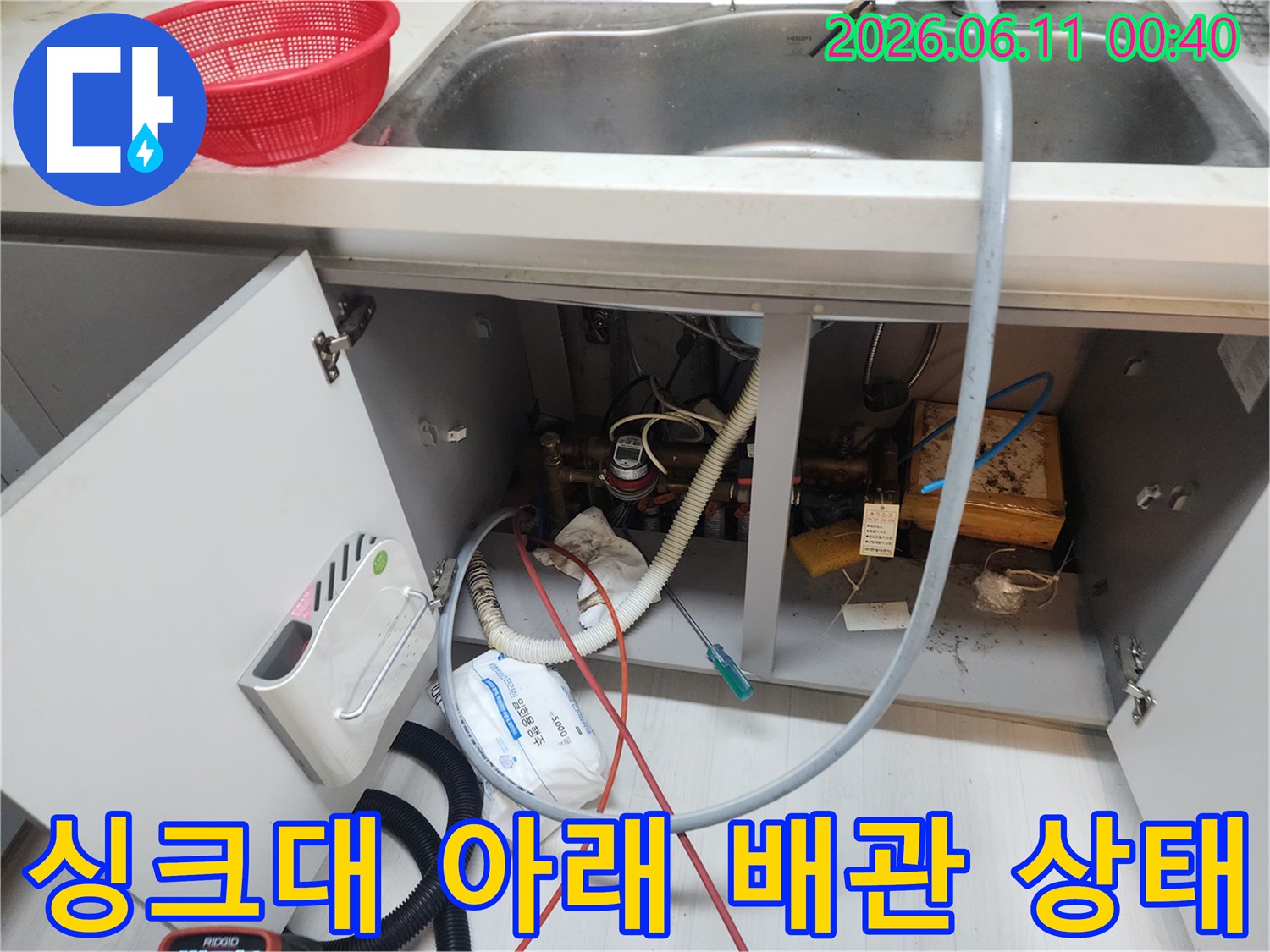 강북구 수유동 싱크대 하단-복잡한 배관과 슬러지 잔해 사진