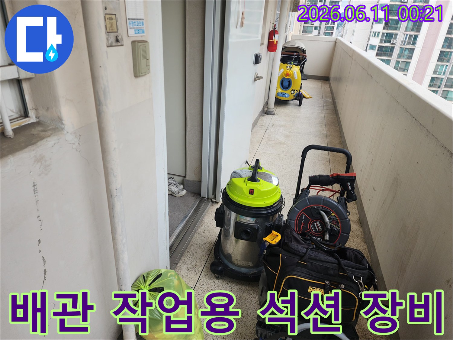 배관 스케일링 작업을 위해 준비된-석션기와 전문 장비 세트