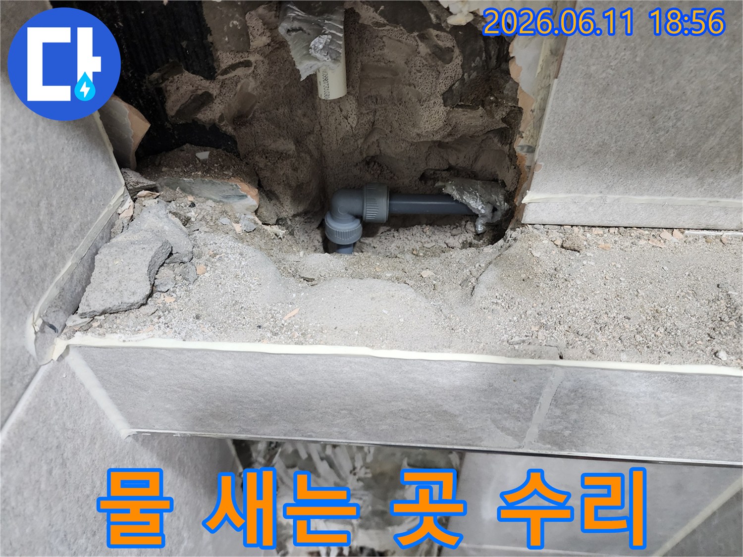노후된-수도관에서-발생한-누수를-새로운-배관으로-교체하여-해결하는-장면입니다.