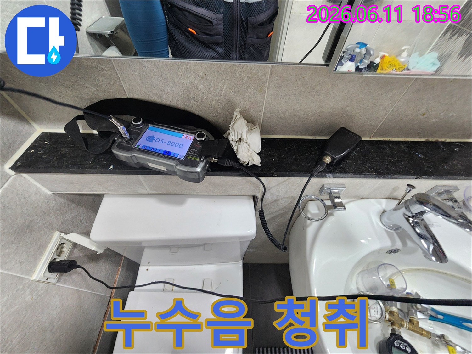배관-누수-문제를-해결하기-위해-청음식-탐지기로-누수음을-정밀하게-듣고-있는-모습입니다.