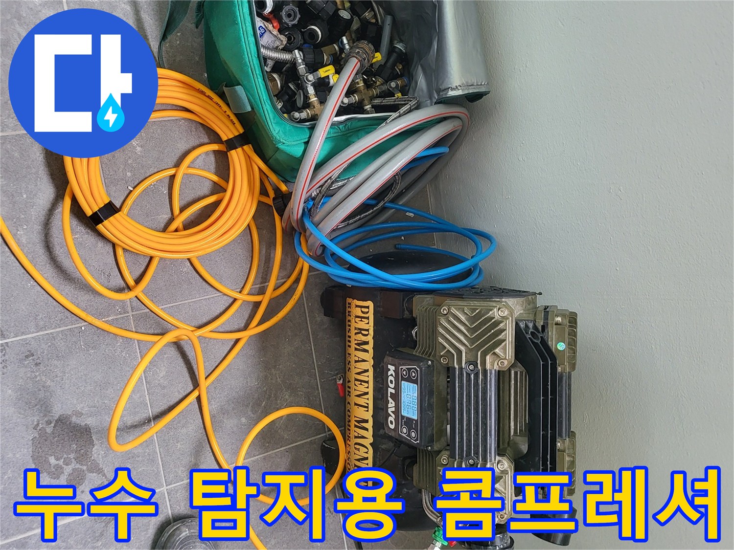 배관-내부-압력을-측정하기-위한-전문-장비와-연결-호스