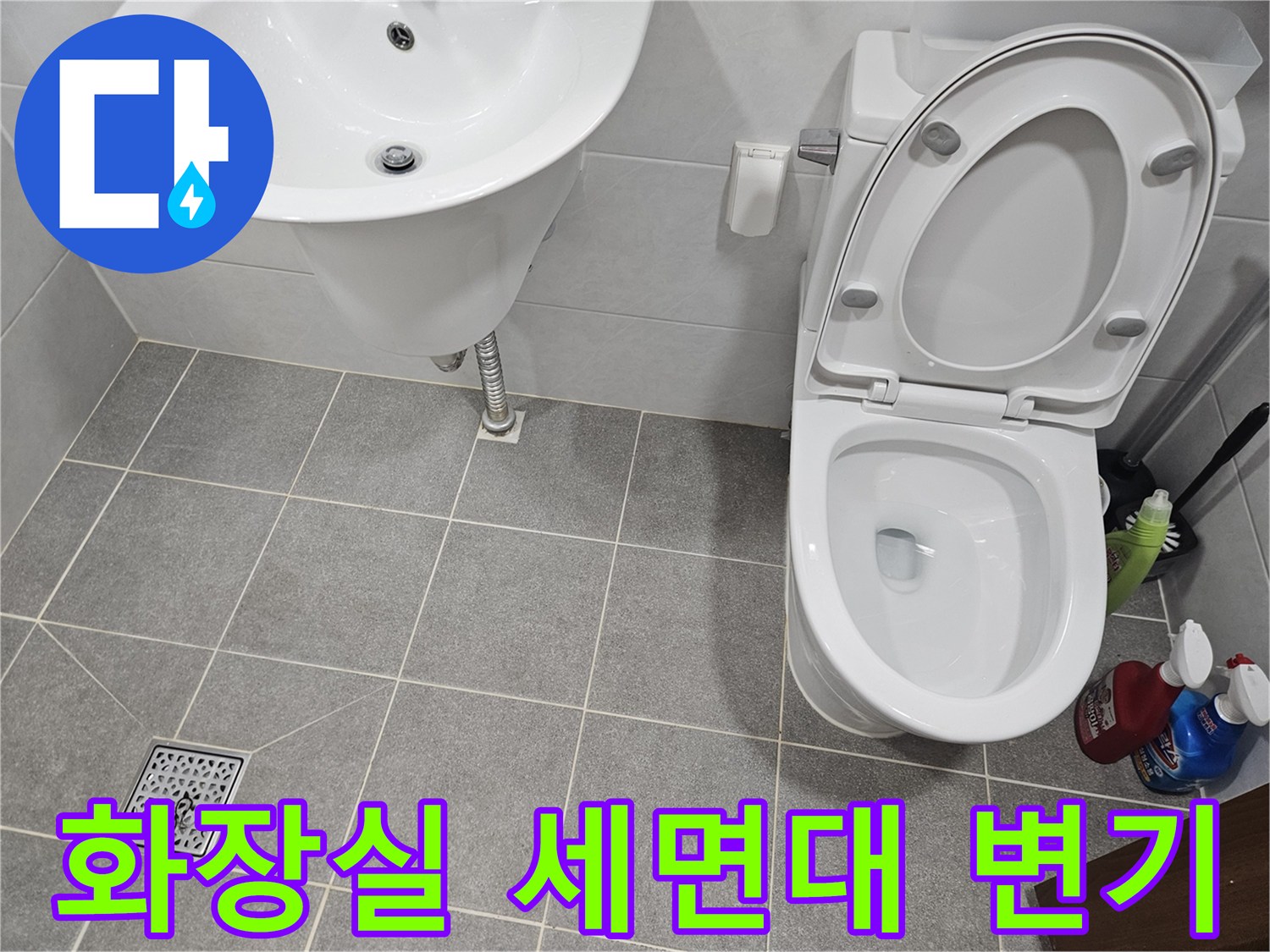 세면대-하부-배관과-변기가-설치된-화장실-전경