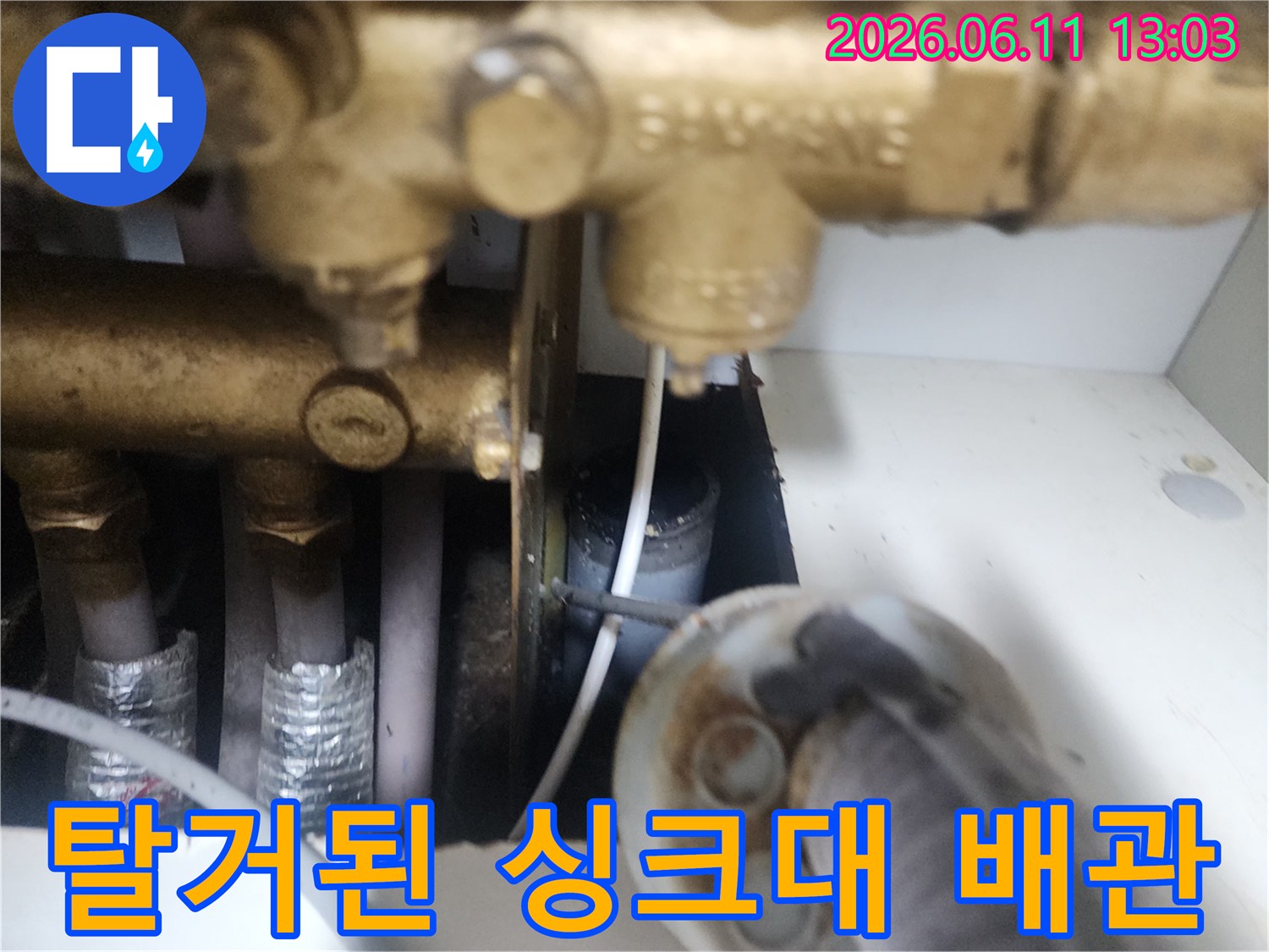 주름관을 분리하여-배관 내부를 들여히 볼 수 있도록 작업한 사진입니다.